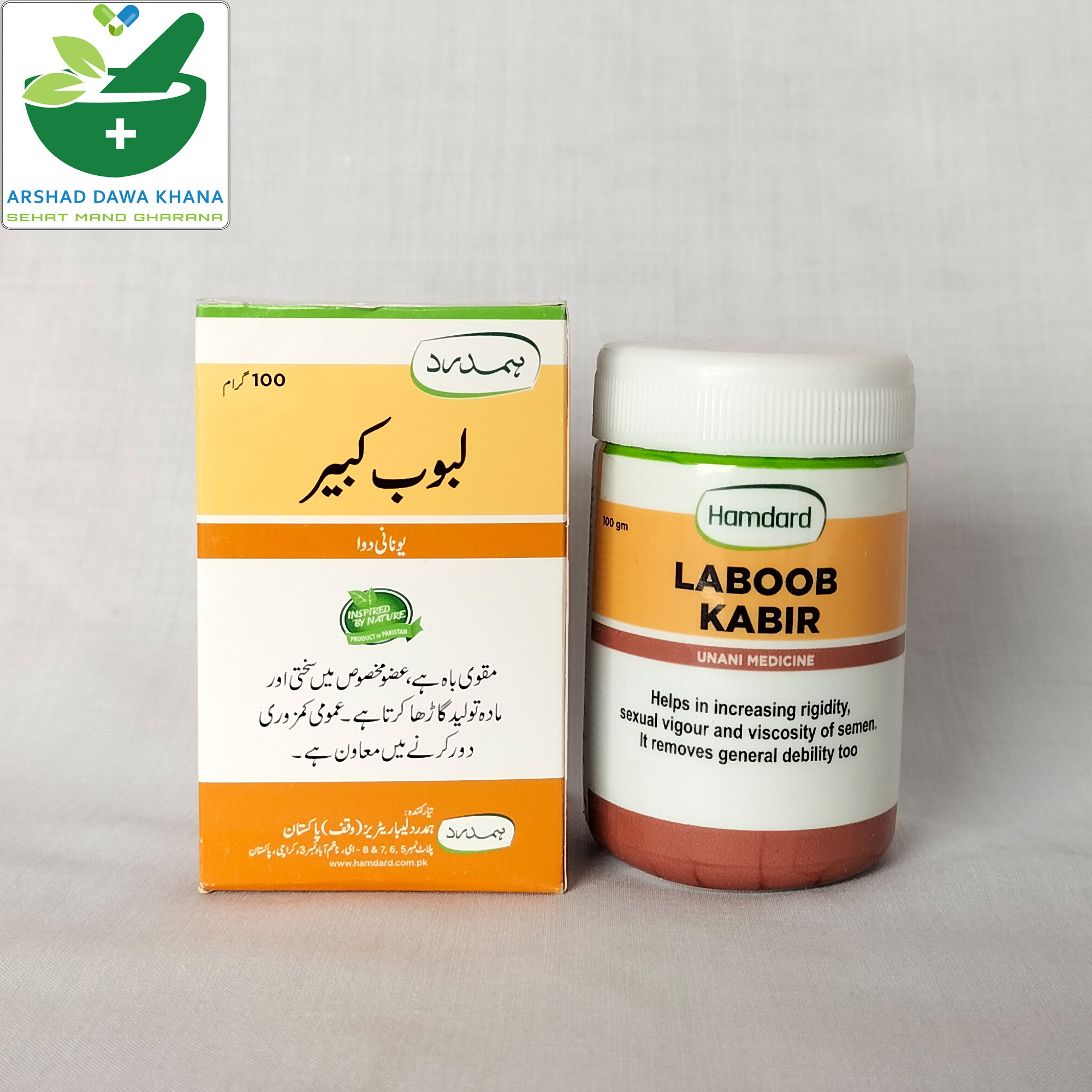 Hamdard Laboob Kabir