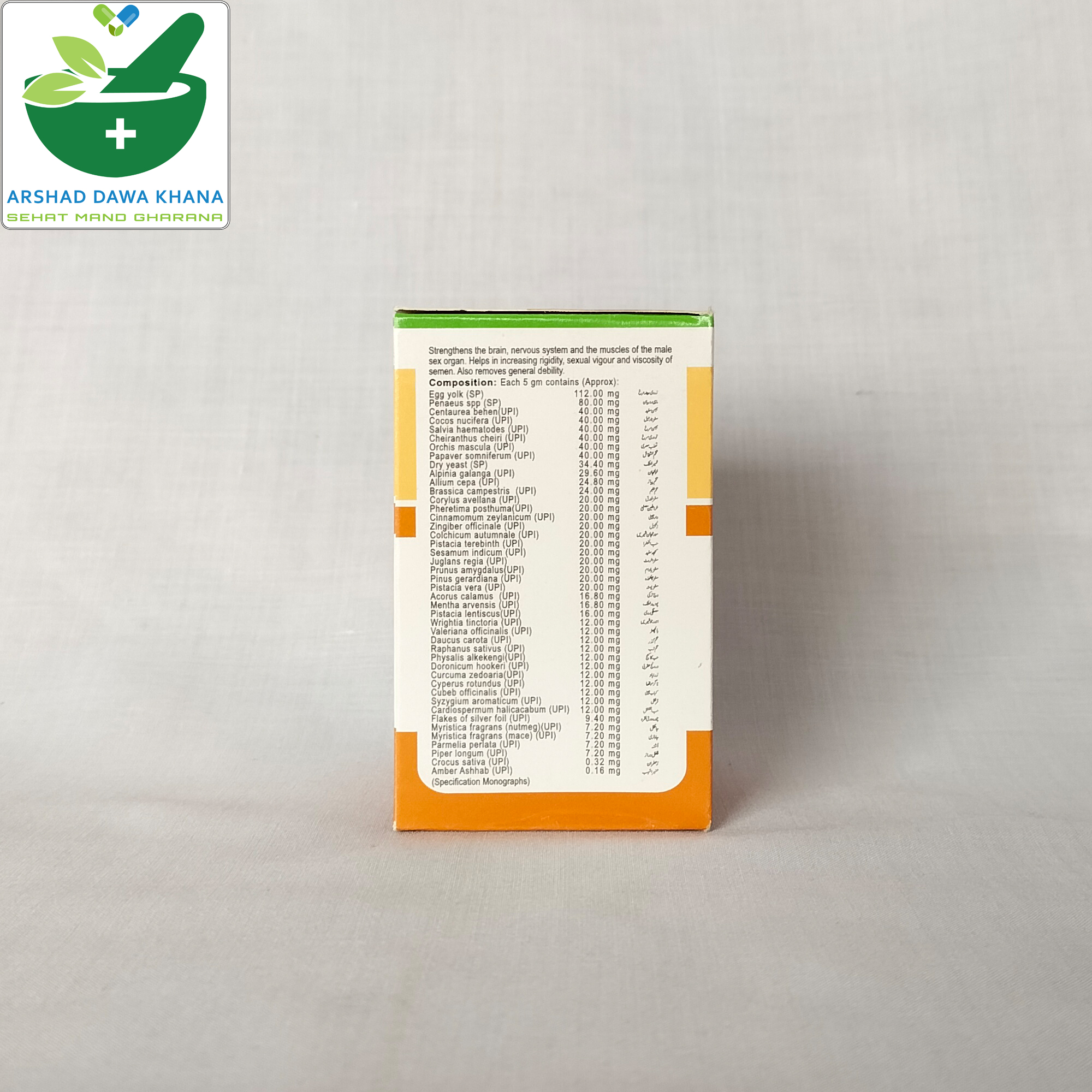 Hamdard Laboob Kabir