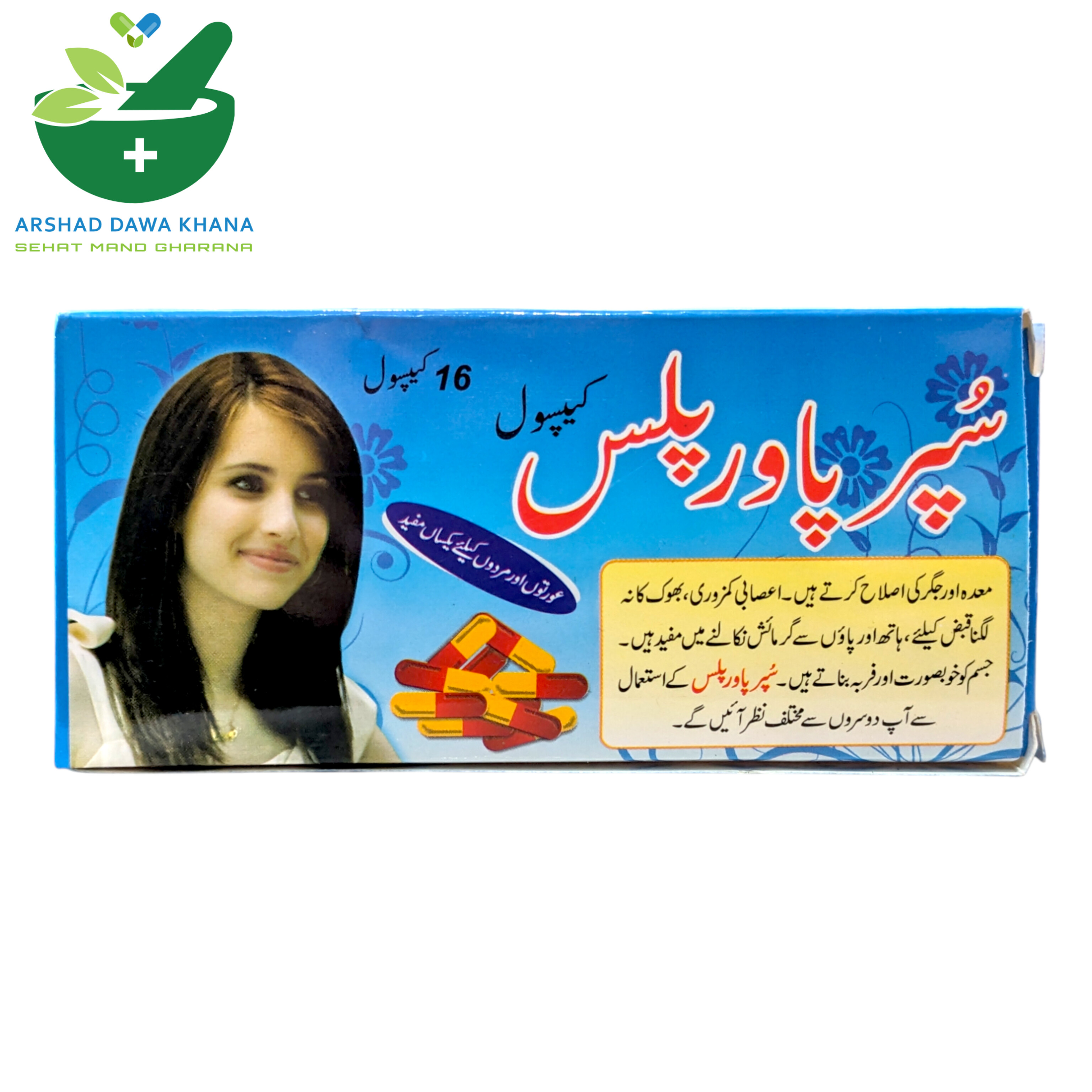 Super Power Plus Capsules