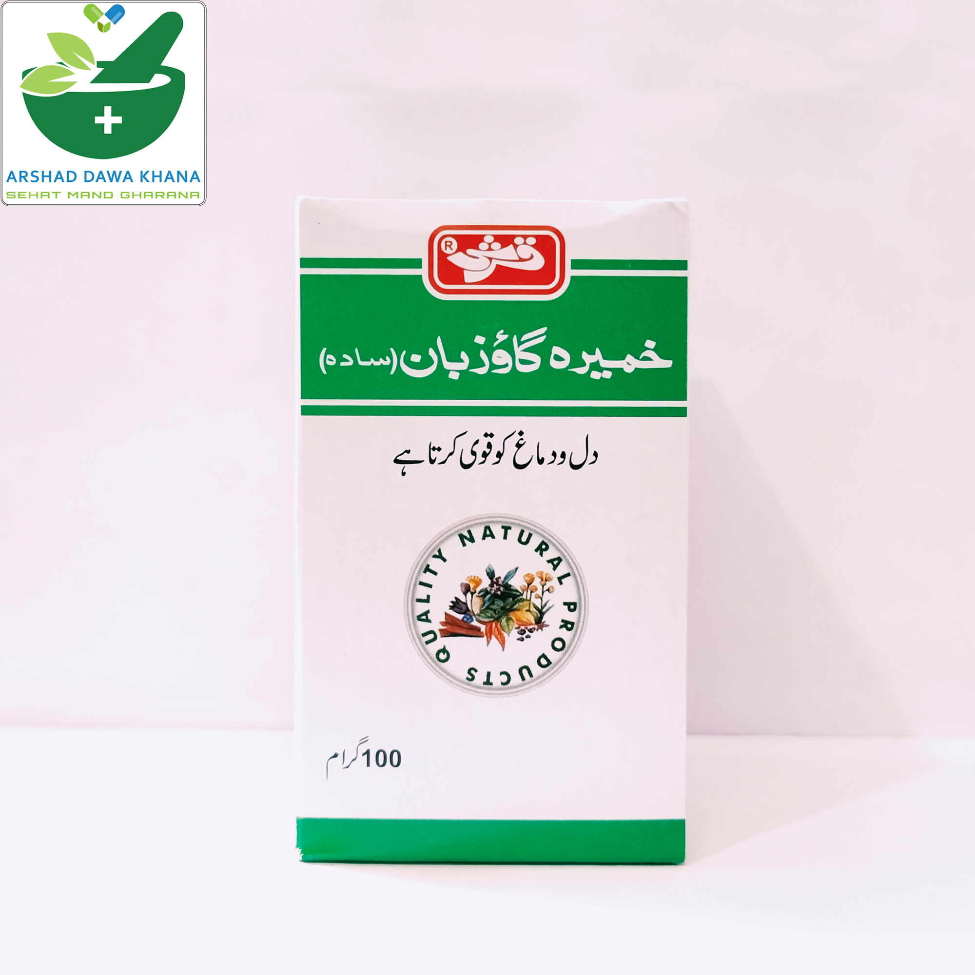 Qarshi Khameera Gaozuban Sada