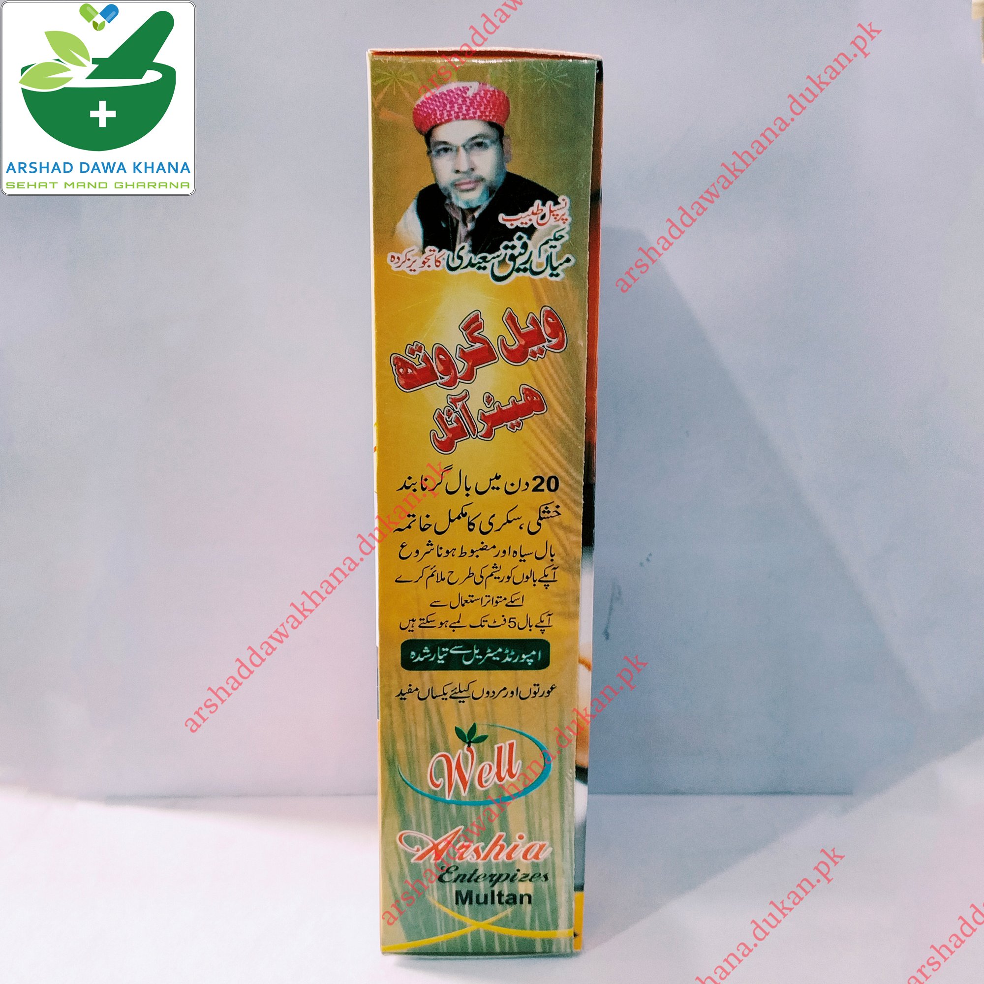 Arshia Well Growth Hair Oil