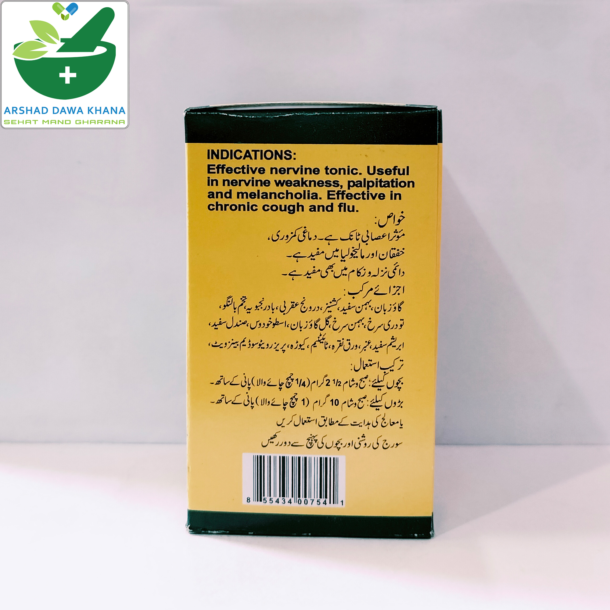 Qarshi Khameera Gaozuban Ambri