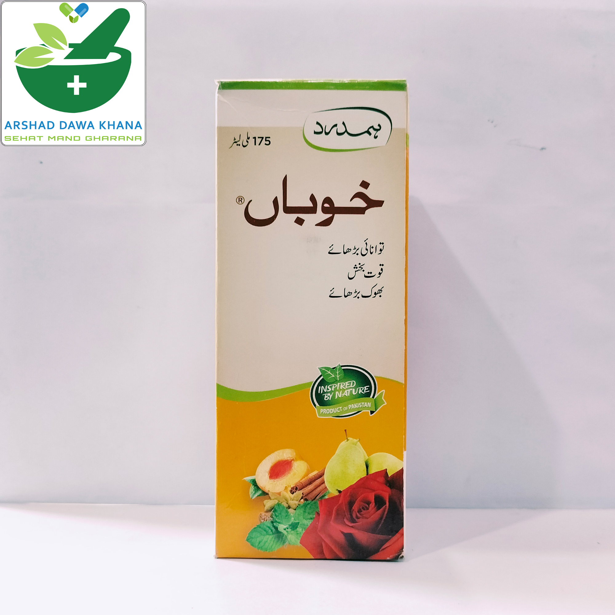 Hamdard Khuban