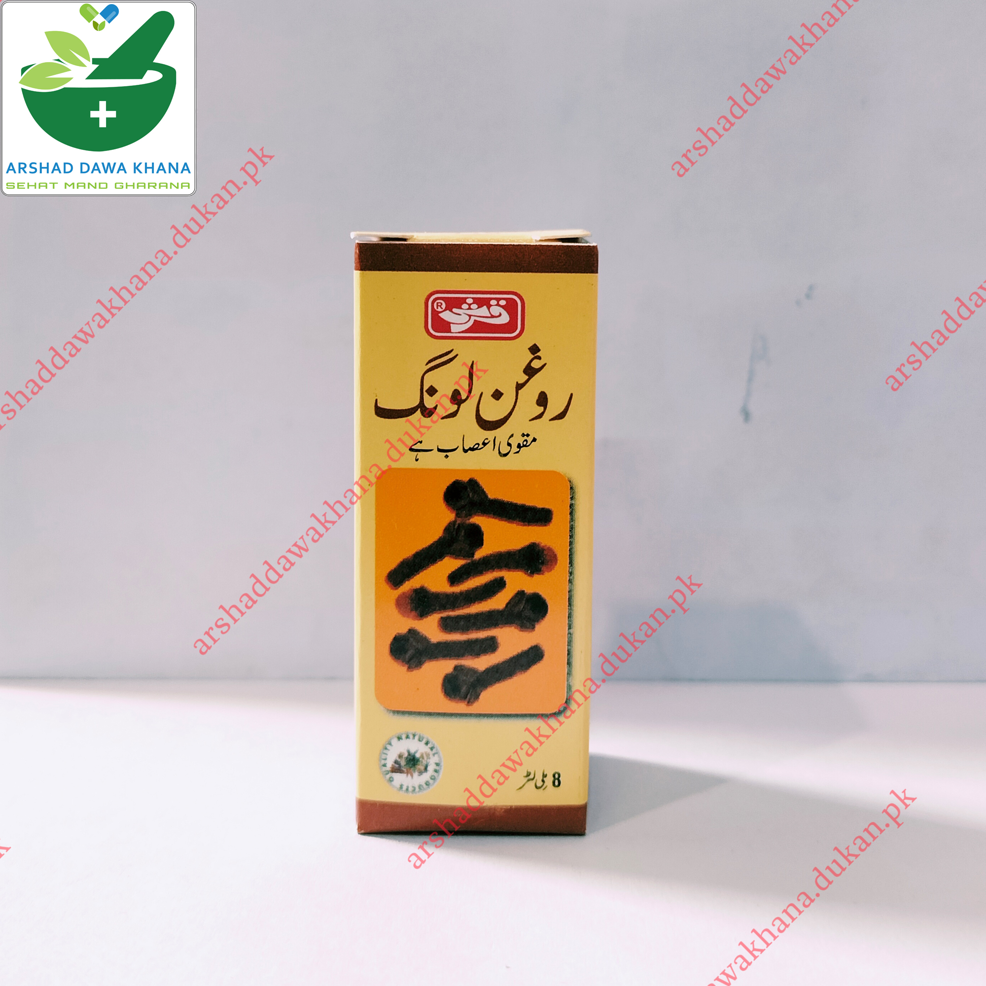 Qarshi Roghan Loang | Roghan Laung | Clove Oil