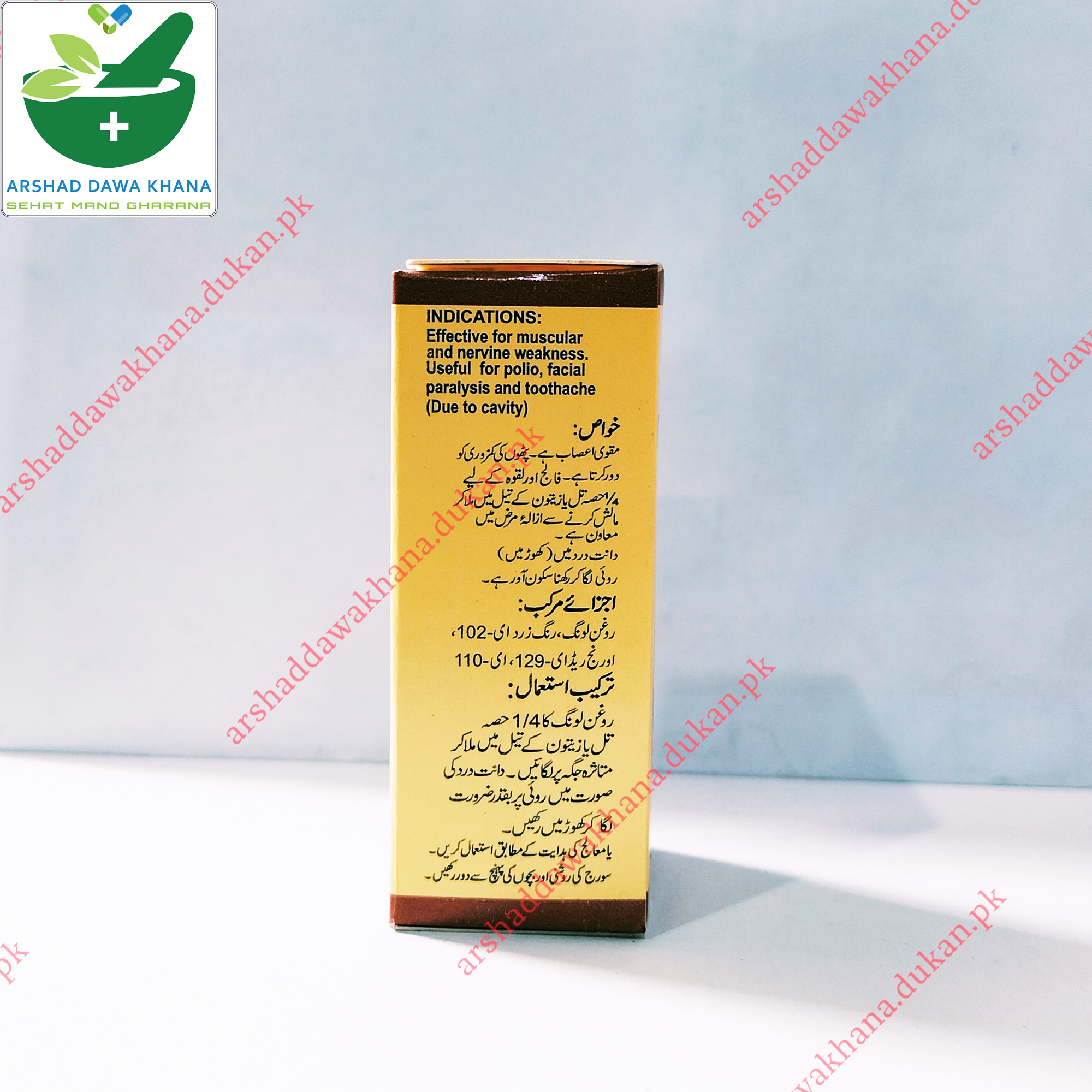 Qarshi Roghan Loang | Roghan Laung | Clove Oil