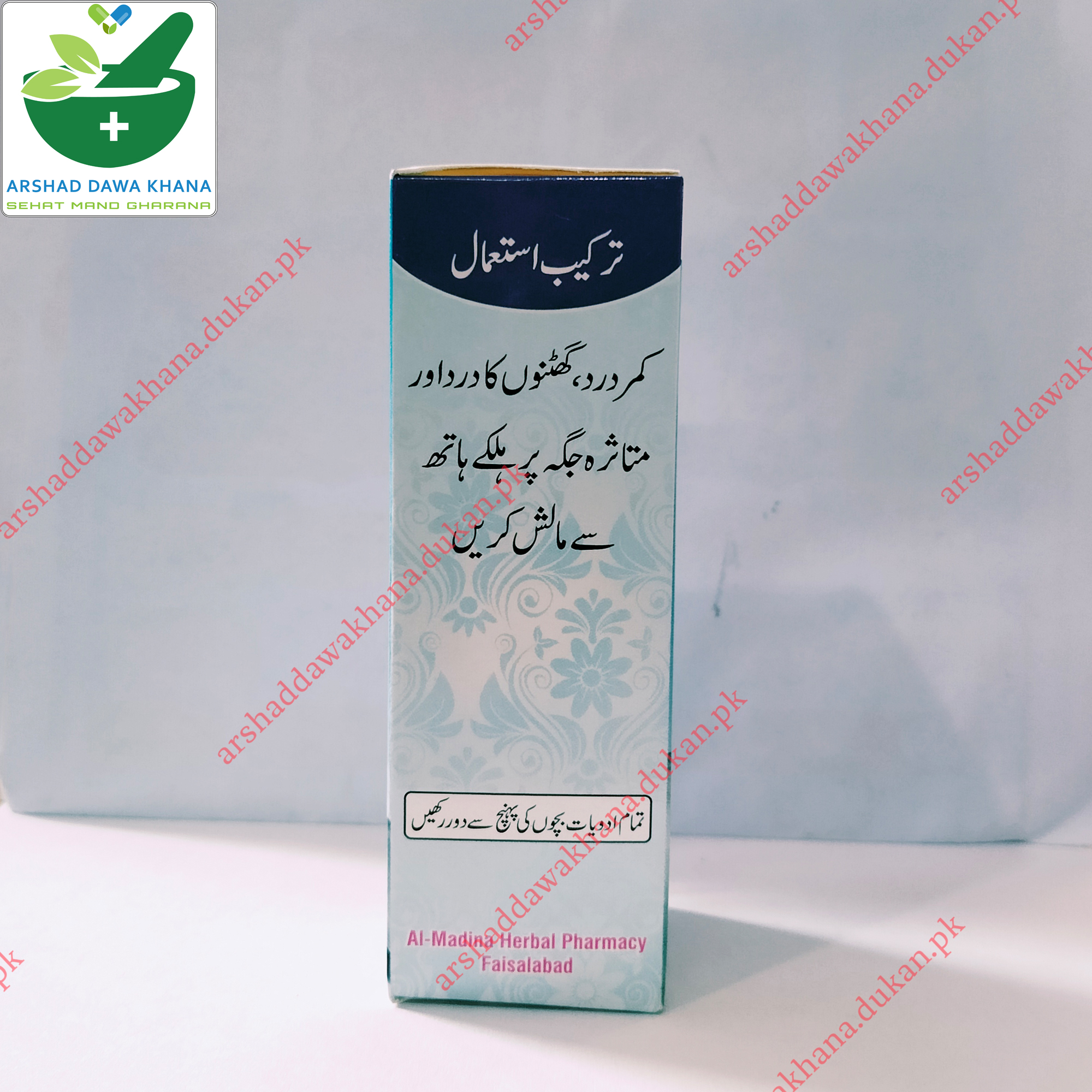 Al-Madina Roghan Tarpeen