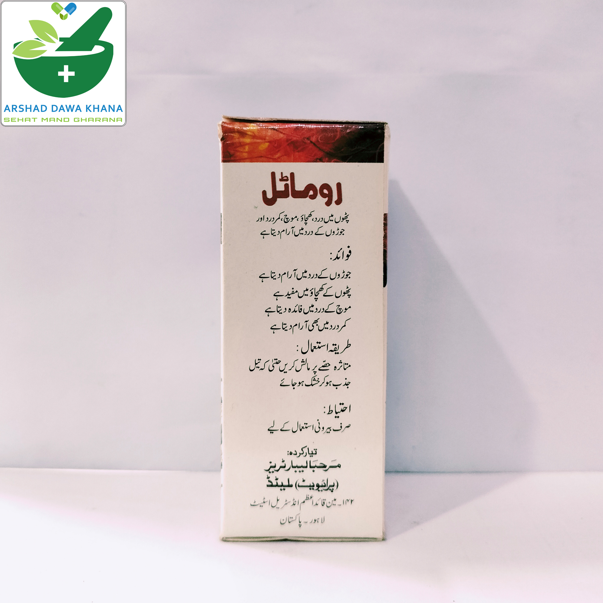 Marhaba Rumatil Oil