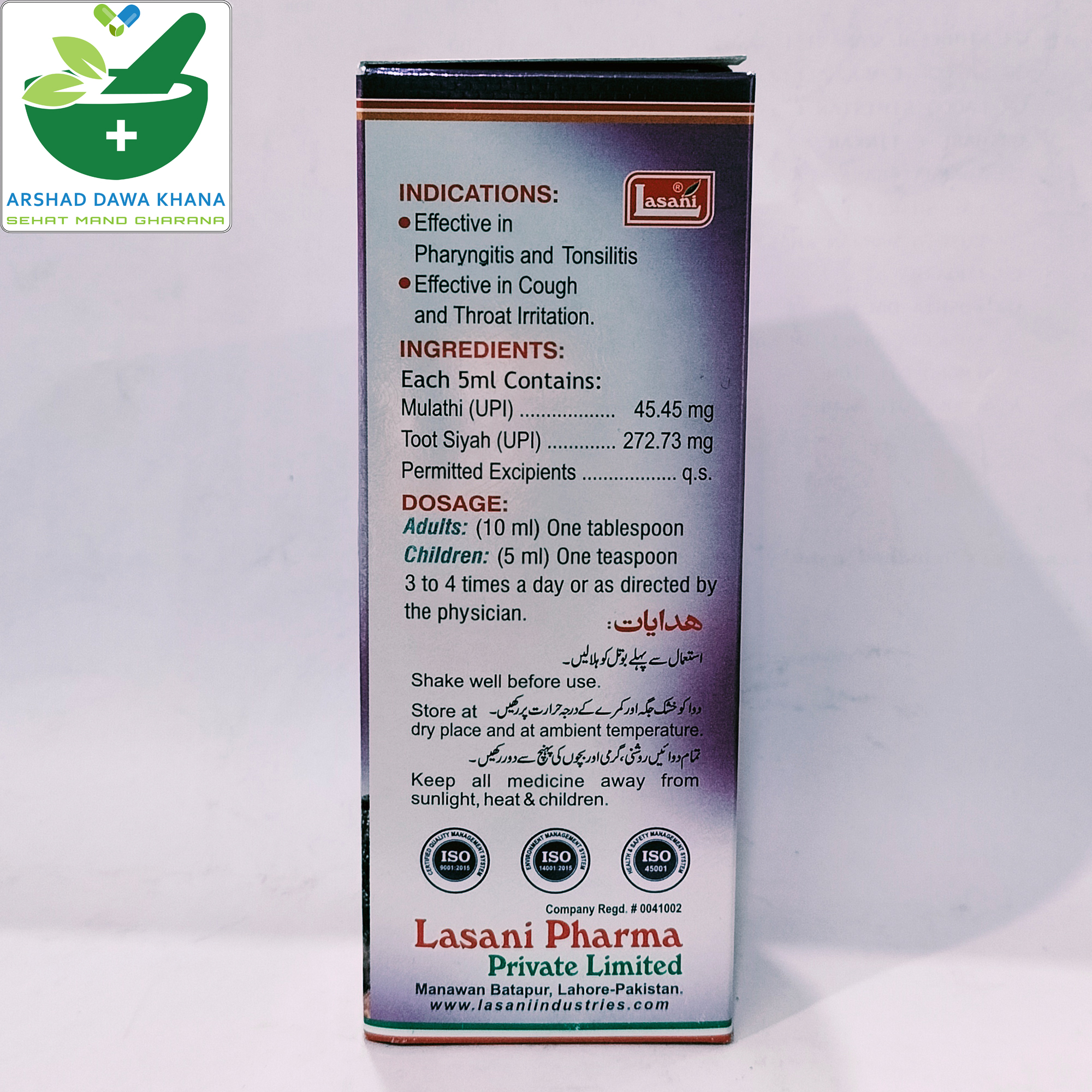 Lasani Tut Siah + Mulathi