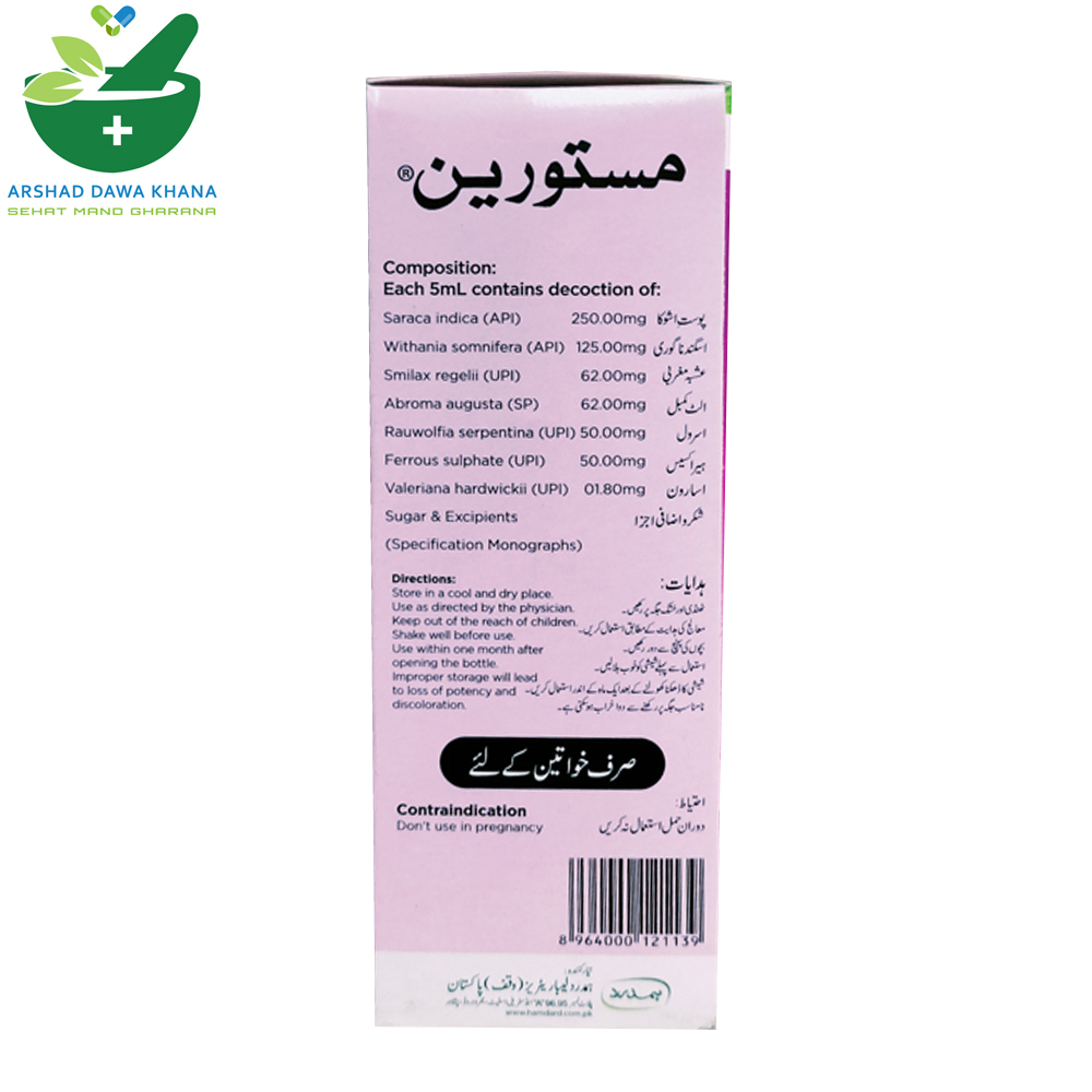 Hamdard Masturin Syrup