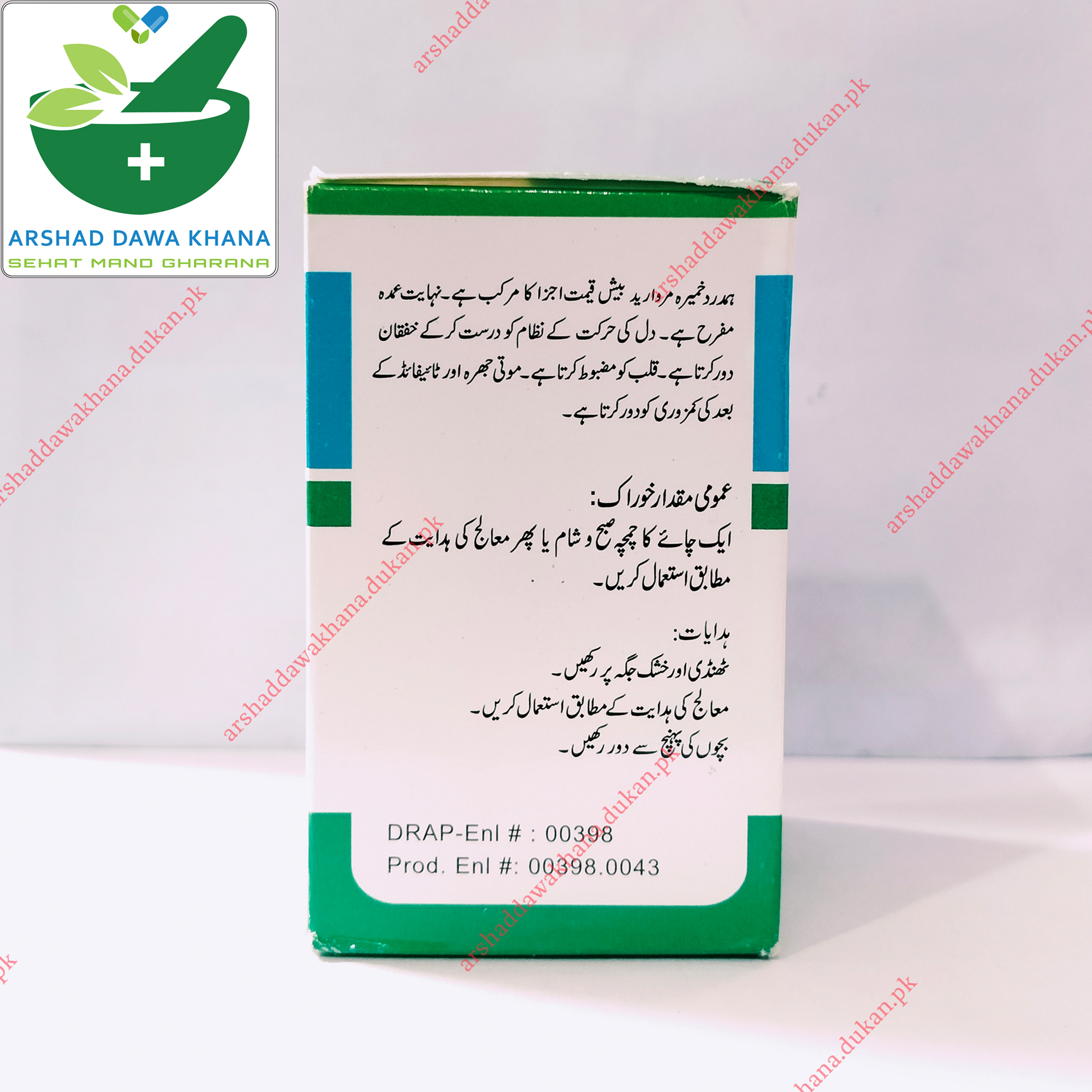 Hamdard Khamira Marwareed Cardio-Protective