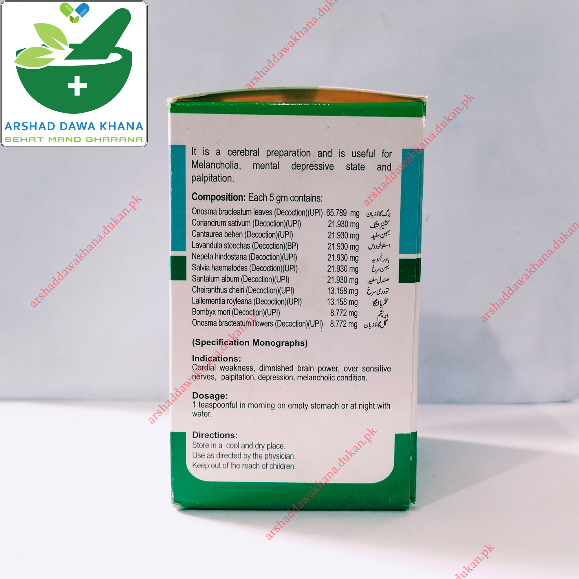 Hamdard Khamira Gaozaban Sada