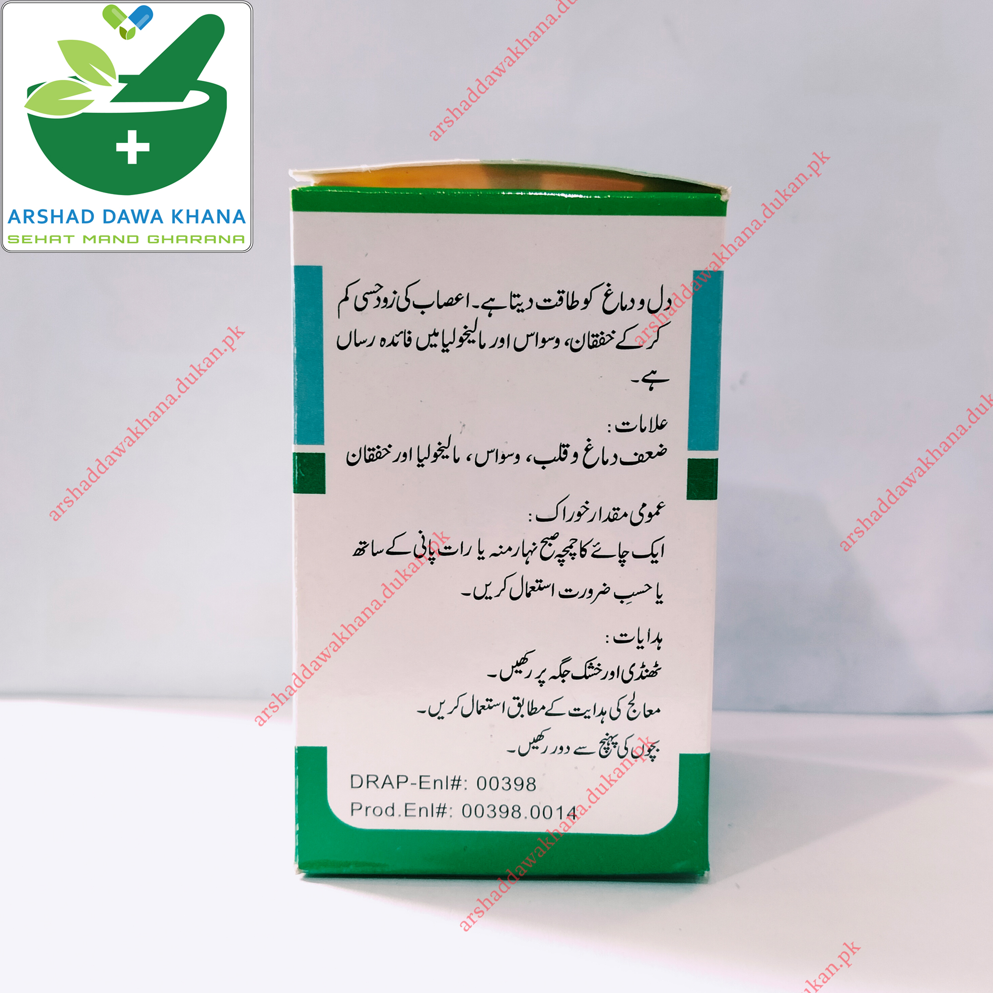 Hamdard Khamira Gaozaban Sada