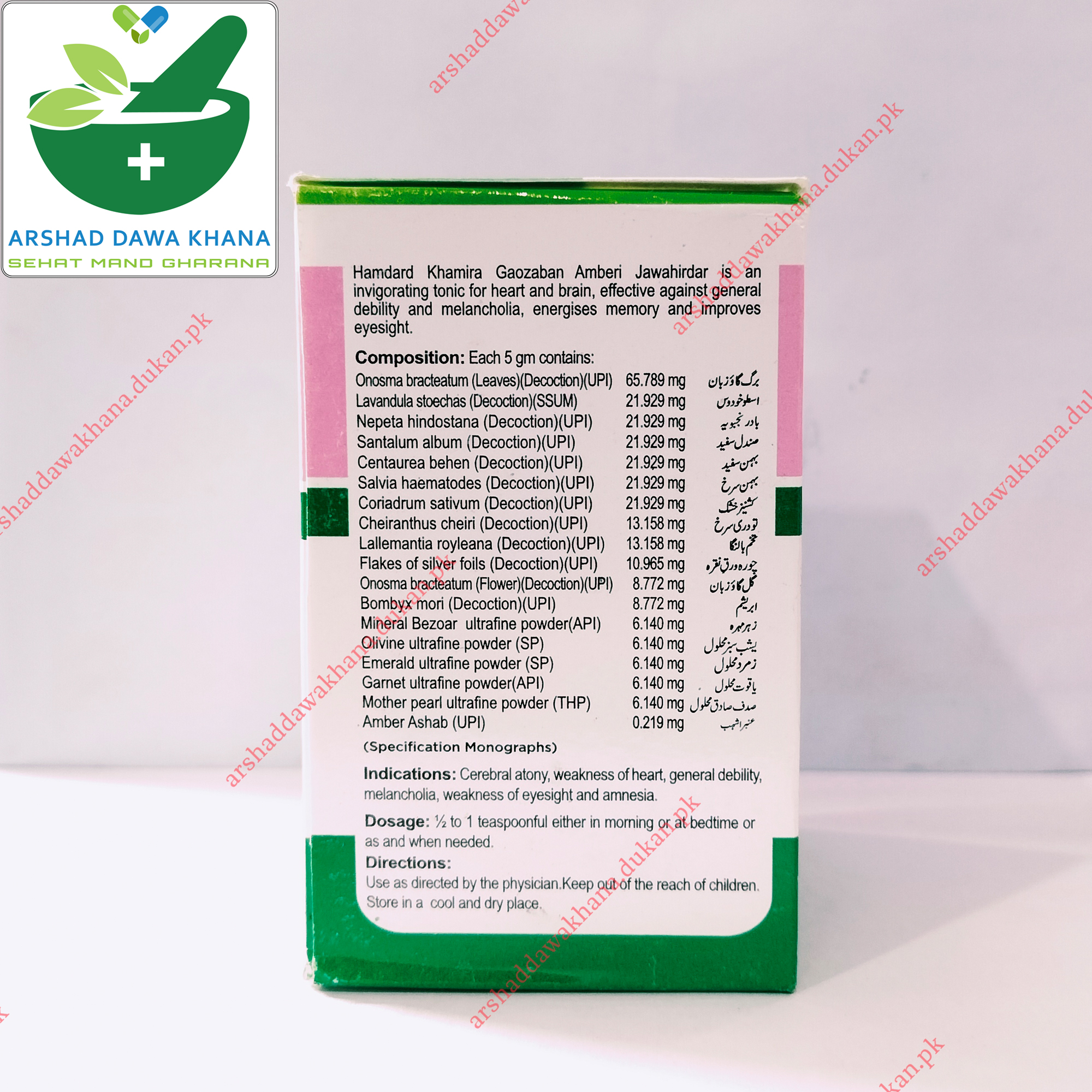 Hamdard Khamira Gaozaban Amberi Jawahirdar