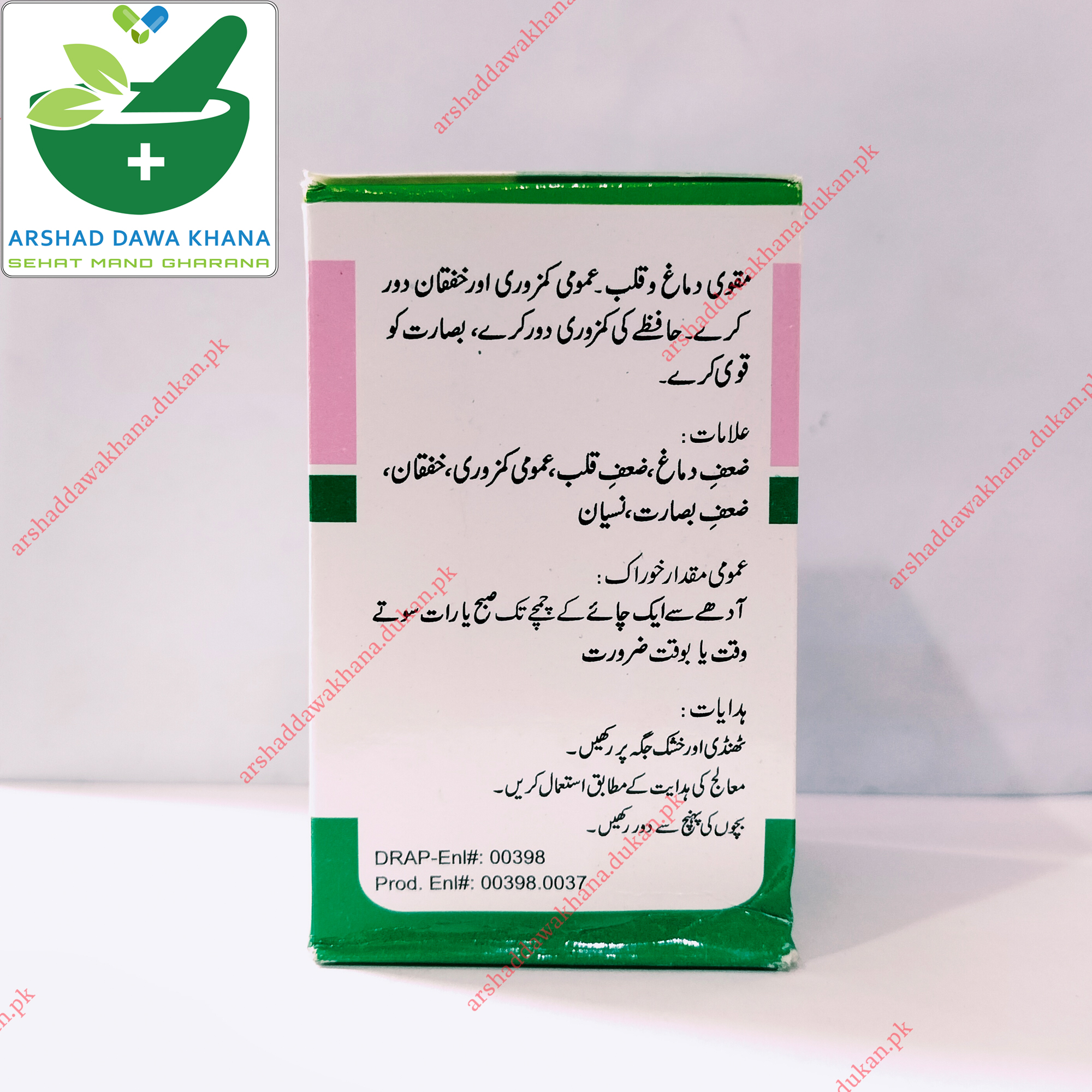 Hamdard Khamira Gaozaban Amberi Jawahirdar