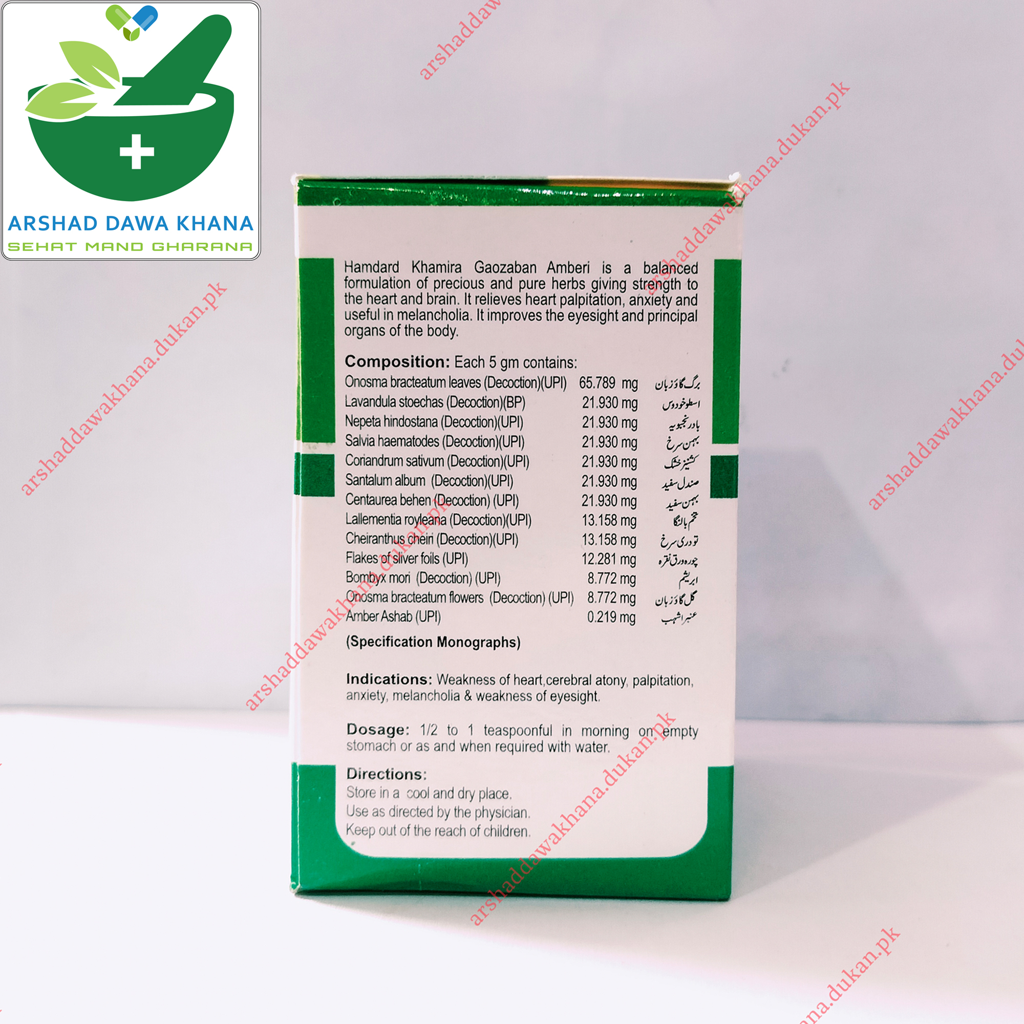 Hamdard Khamira Gaozaban Amberi