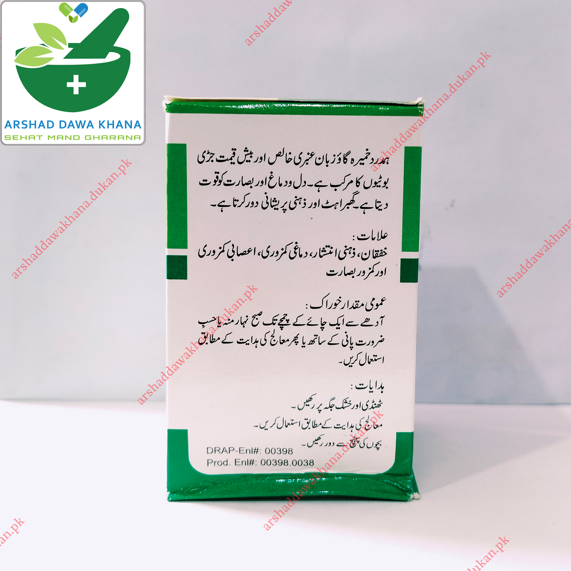 Hamdard Khamira Gaozaban Amberi