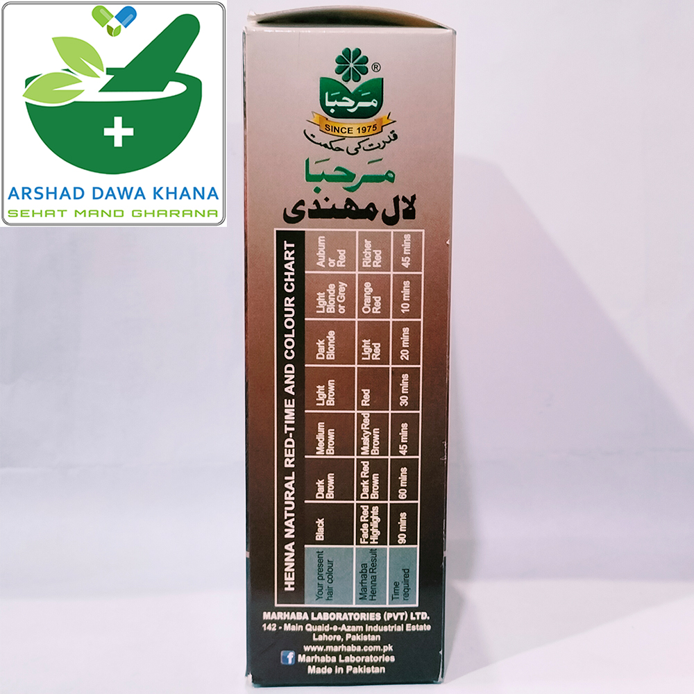 Marhaba Red Henna | Lal Mehndi