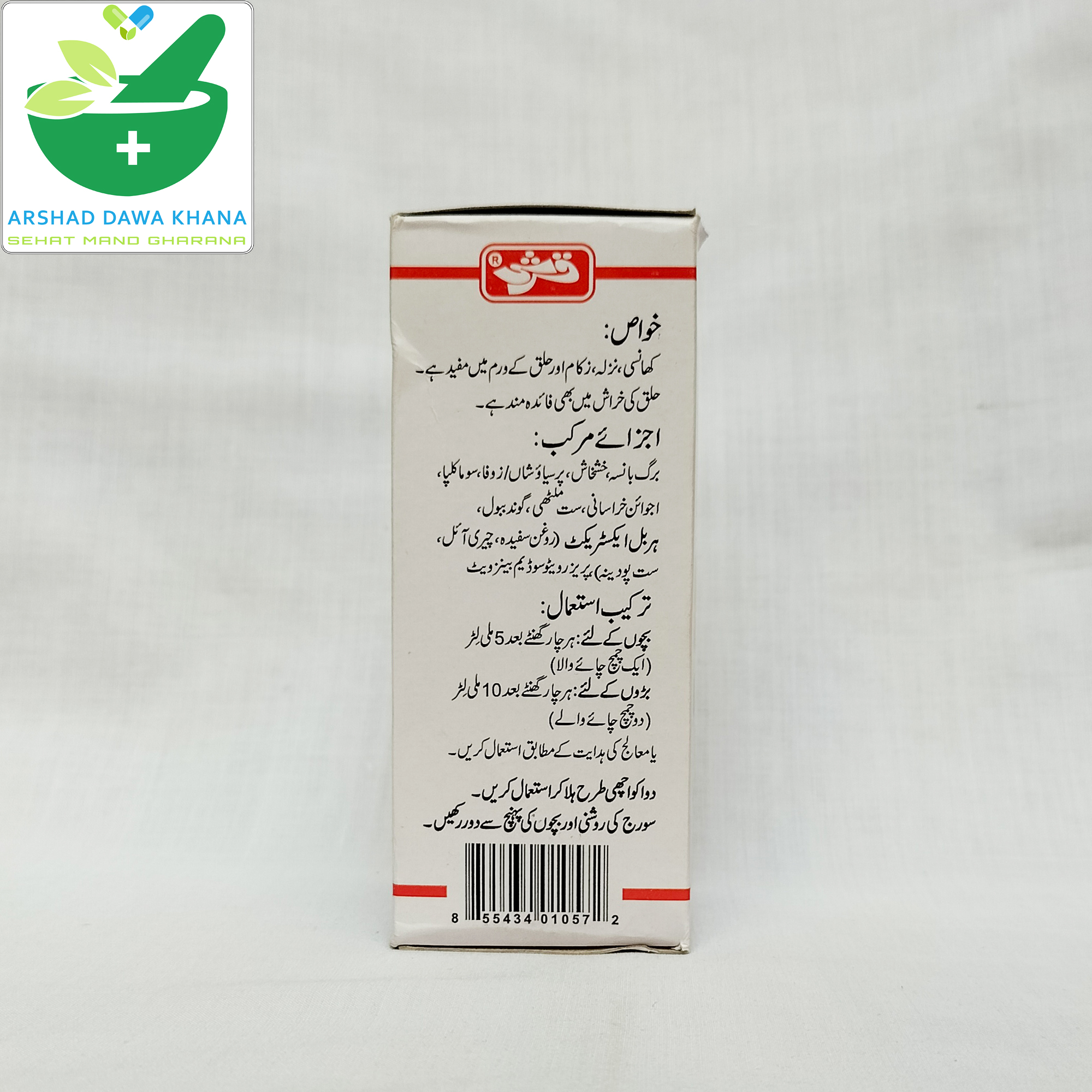 Qarshi Surficol Plus Syrup