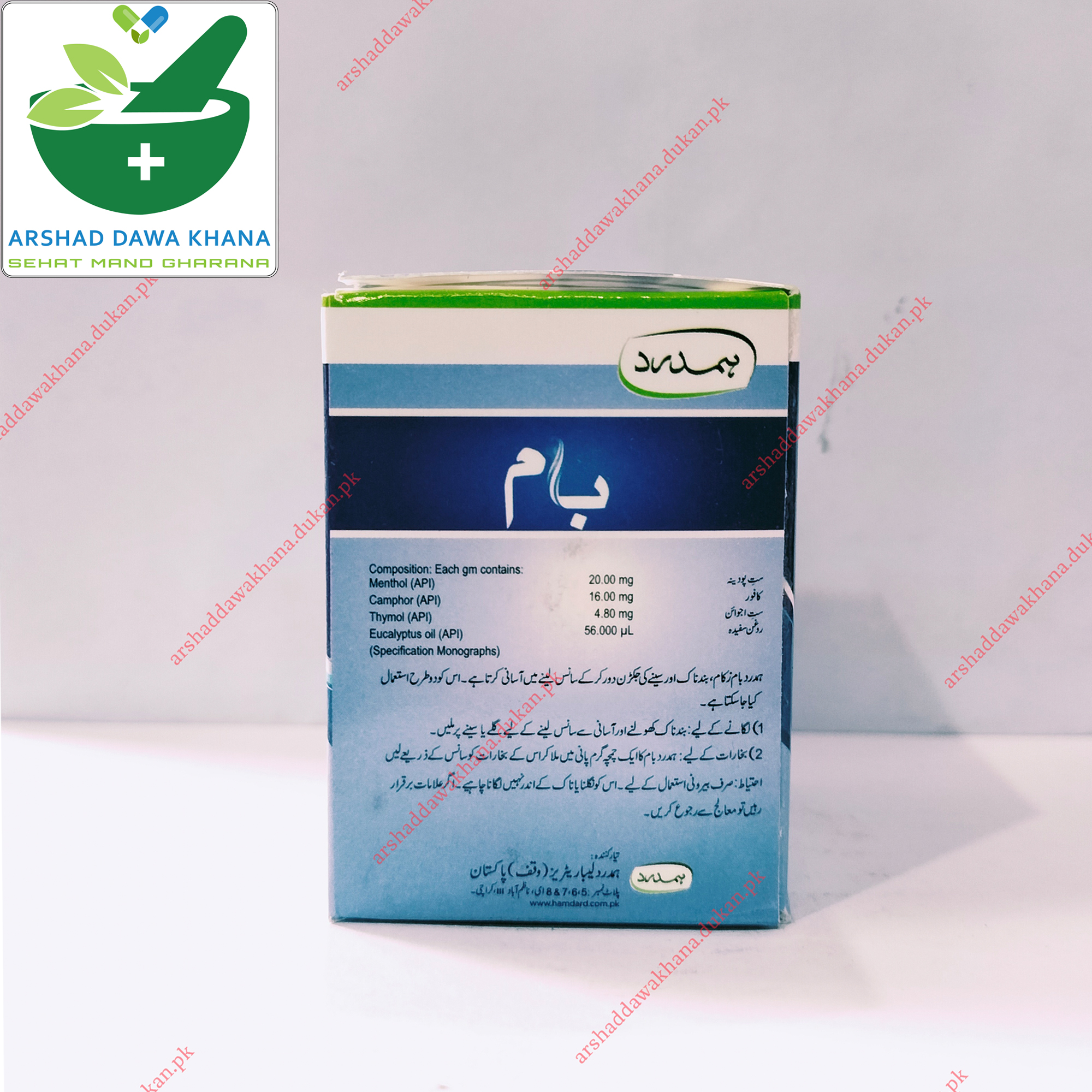 Hamdard Balm