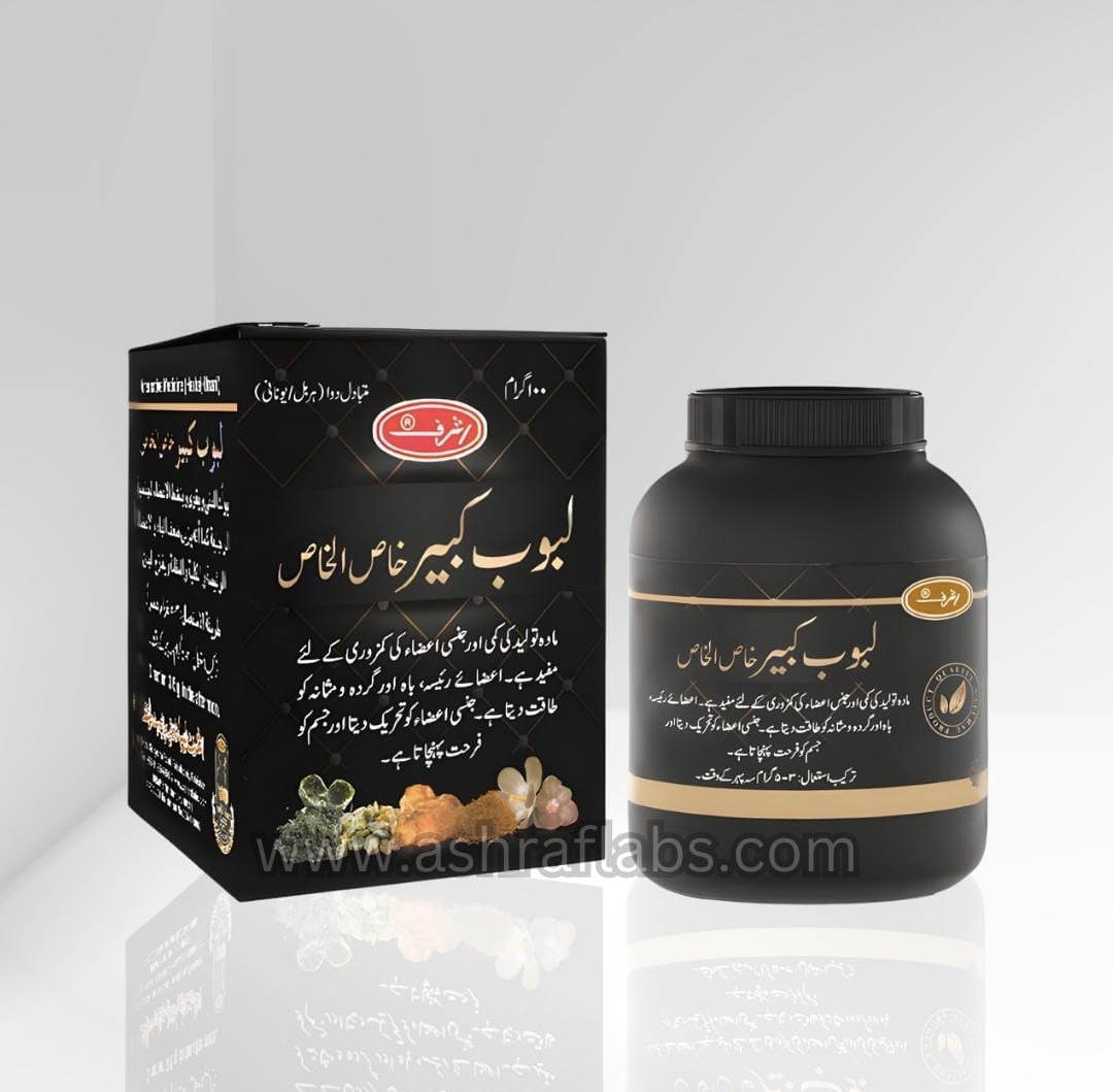 Ashraf Laboob-e-Kabeer Khas-ul-Khas