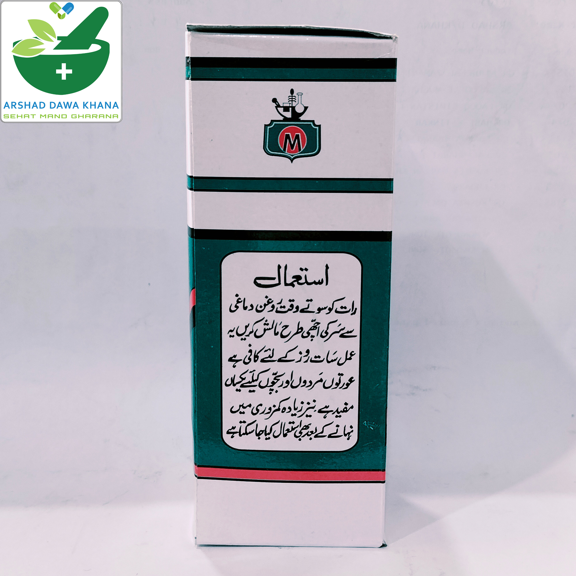 Mehboob Roghan-e-Dimaghi