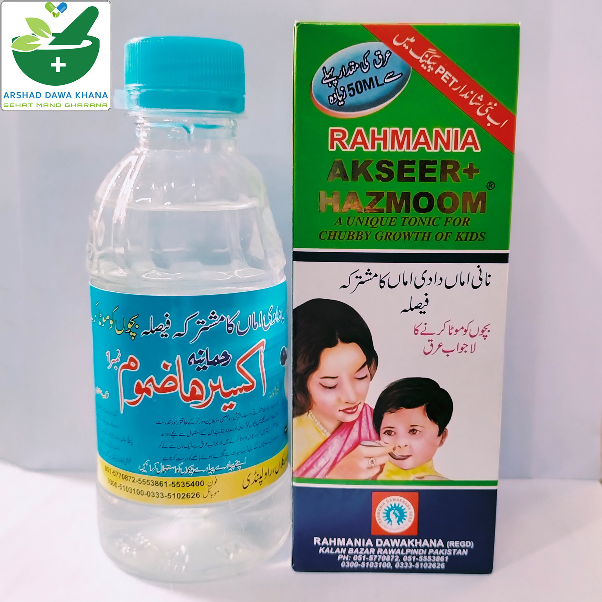 Rahmania Akseer-e-Hazmoom