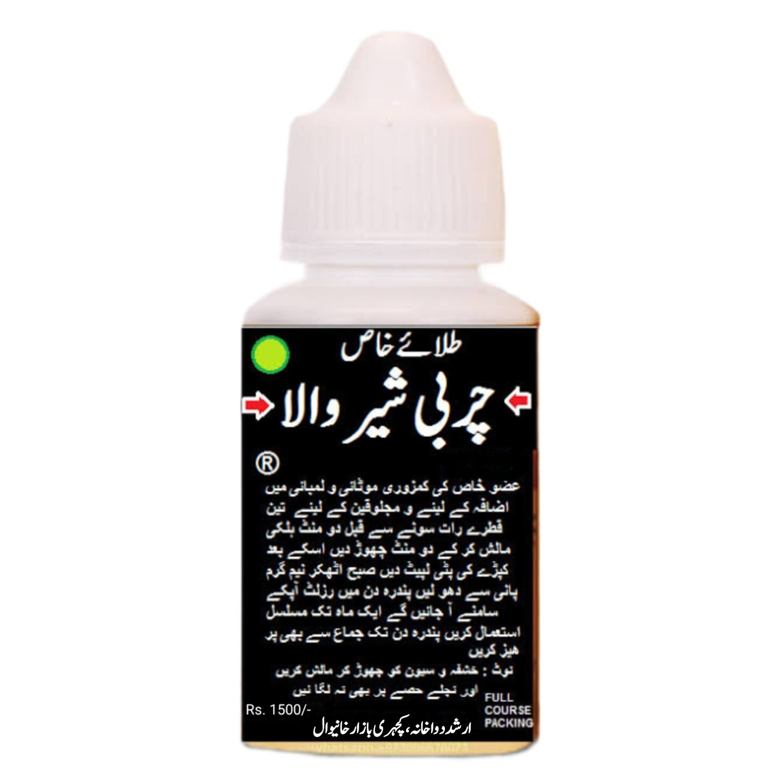 Asli Shair ki Charbi ka Tila | Original Lion Fat Oil