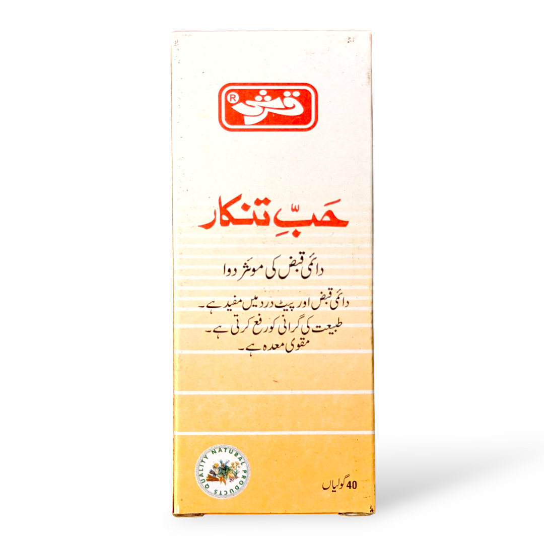 Qarshi Hab-e -Tankar Tablets | Habb-e-Tankar
