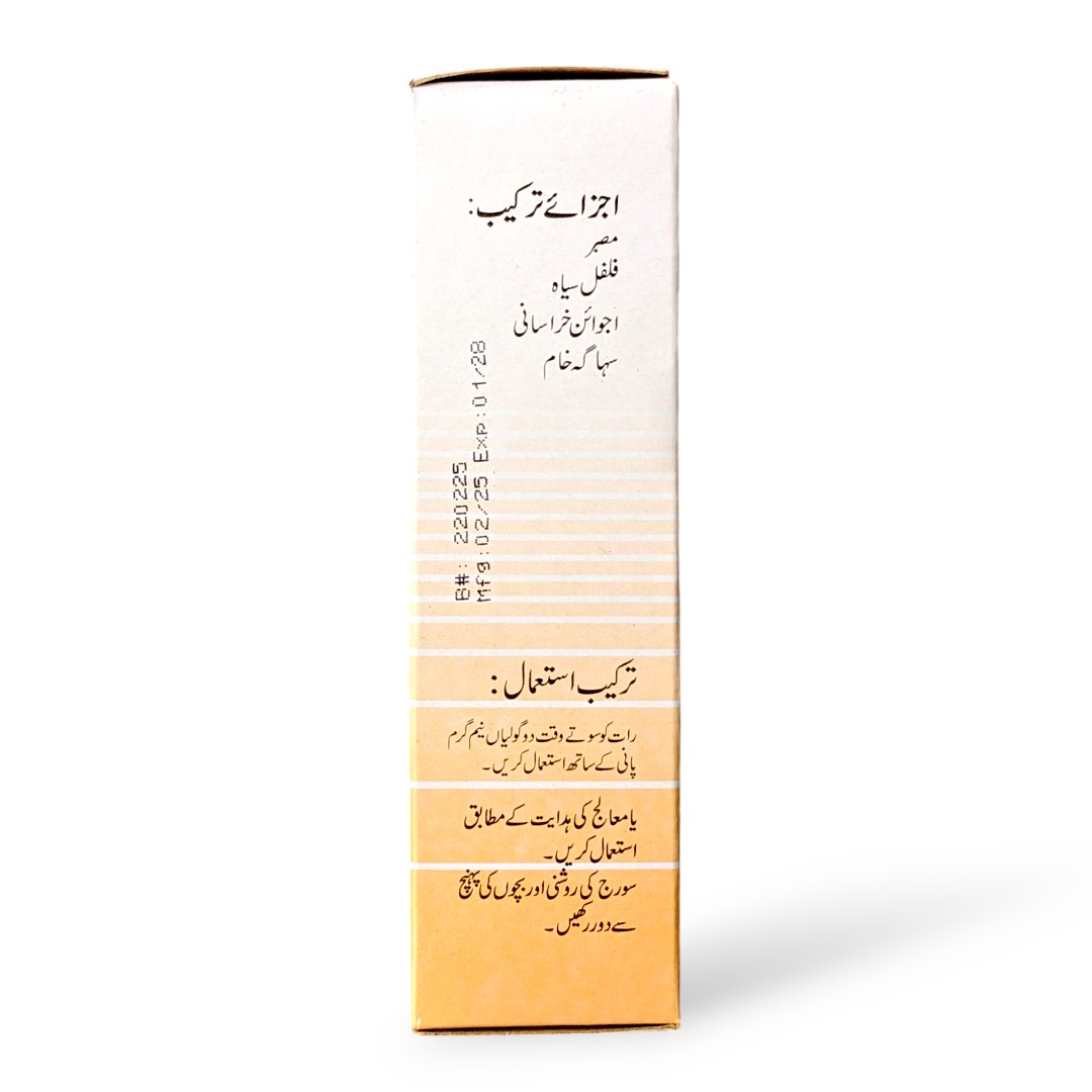 Qarshi Hab-e -Tankar Tablets | Habb-e-Tankar