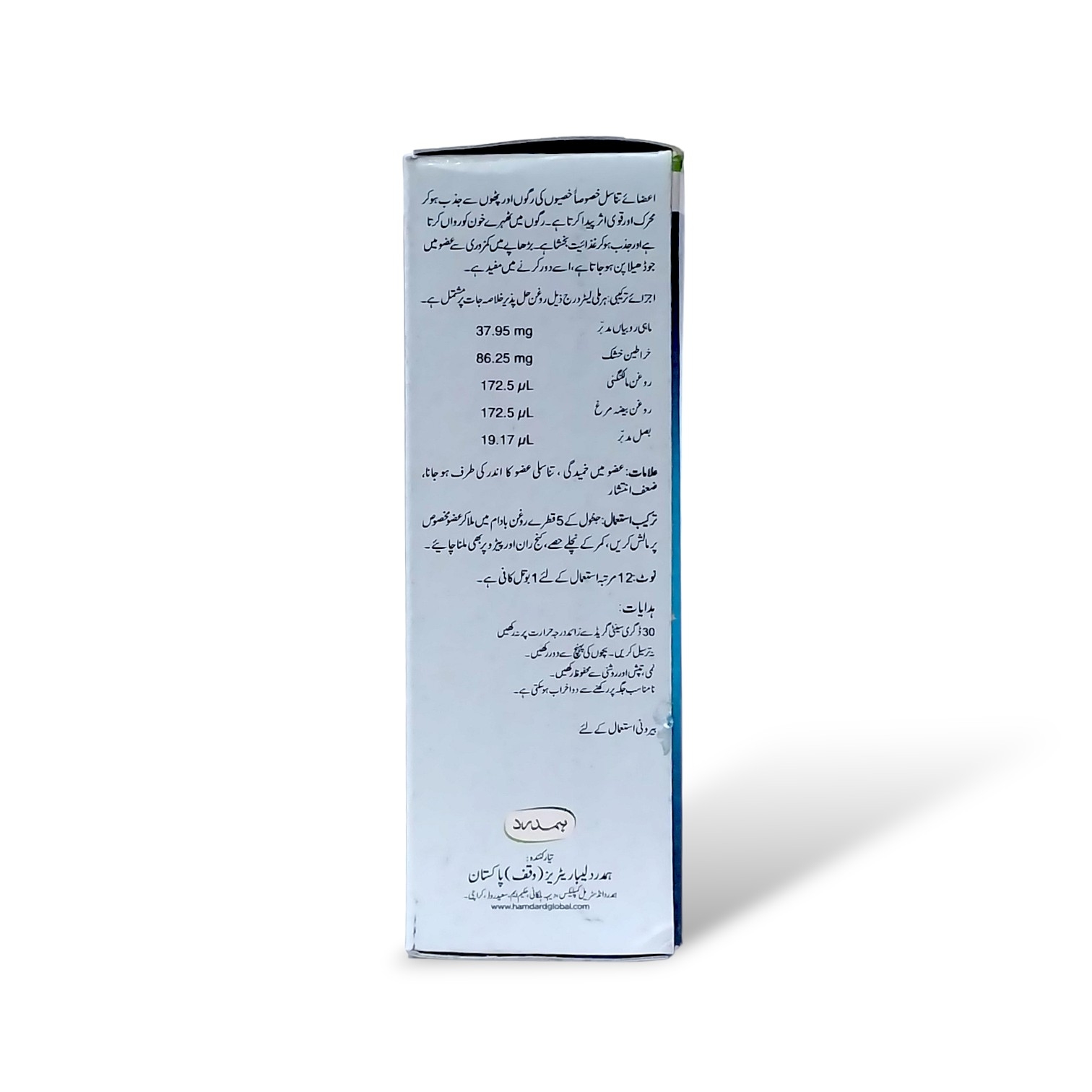 Hamdard Gentole 15 ml | Gentole Tila