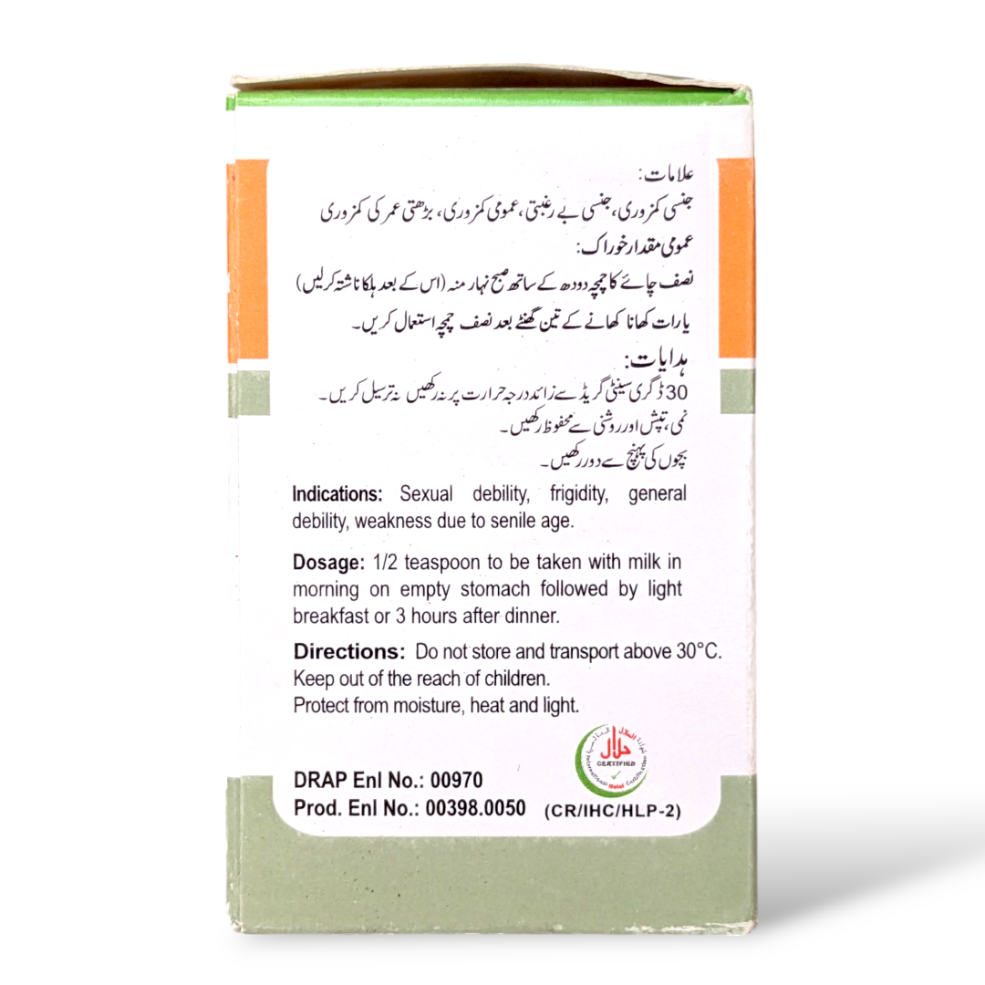 Hamdard majun shababawar 50g | Majoon shababawar | Majun shabab awar