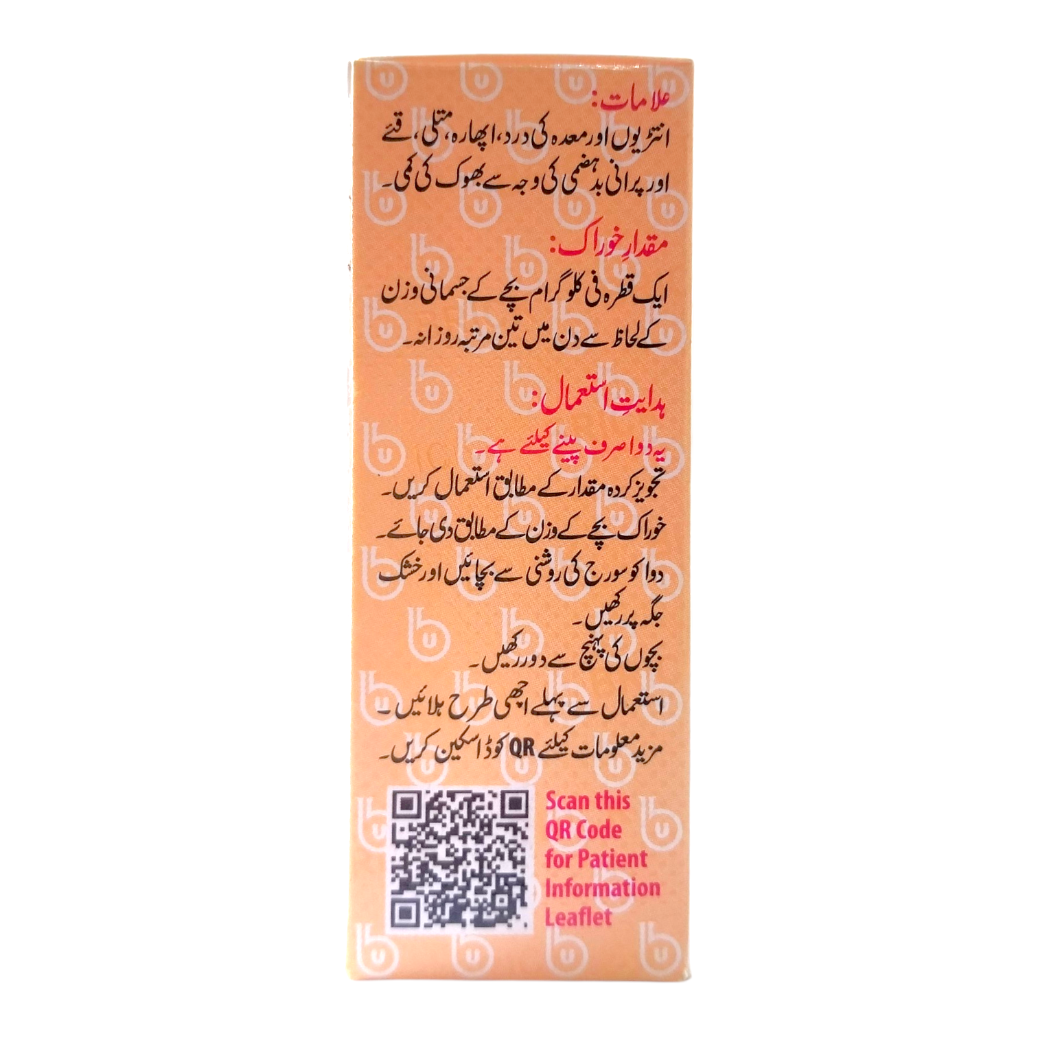 Colic Drops | kalak Drops | Brick Colic Drops 20ml