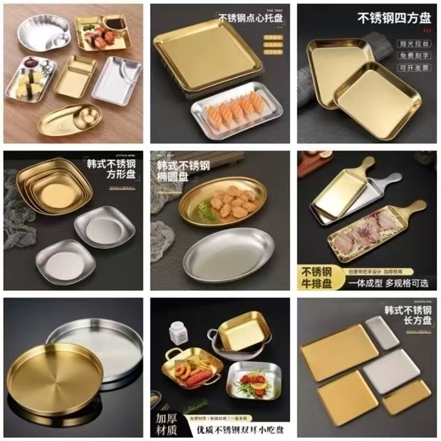 Stainless Steel Serving Tray Set