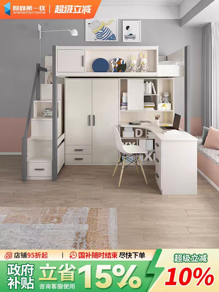 Multifunctional Loft Bed with Desk and Storage