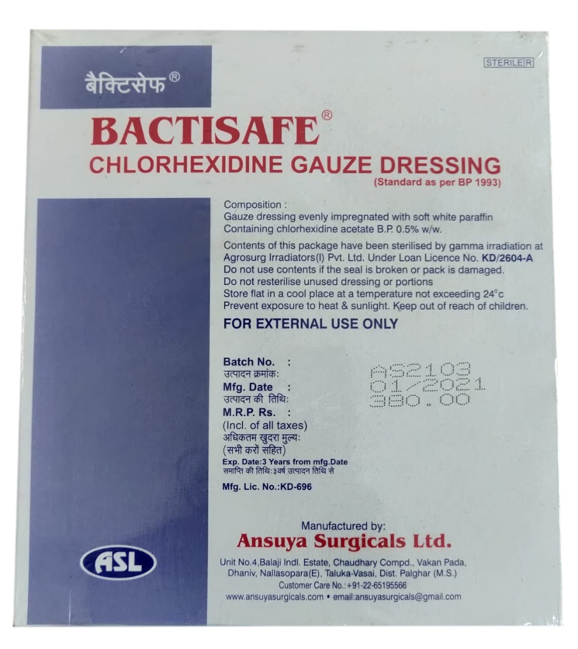 CHLORXEXIDINE GAUZE