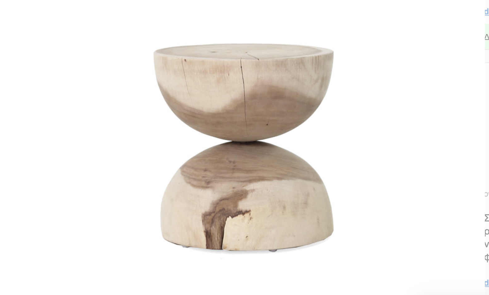 Σκαμπό Cloe Μασίφ Ξύλο