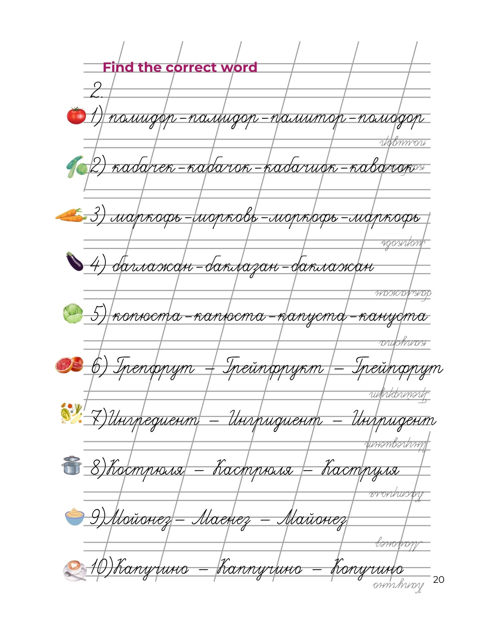 Russian Handwriting Practice Workbook