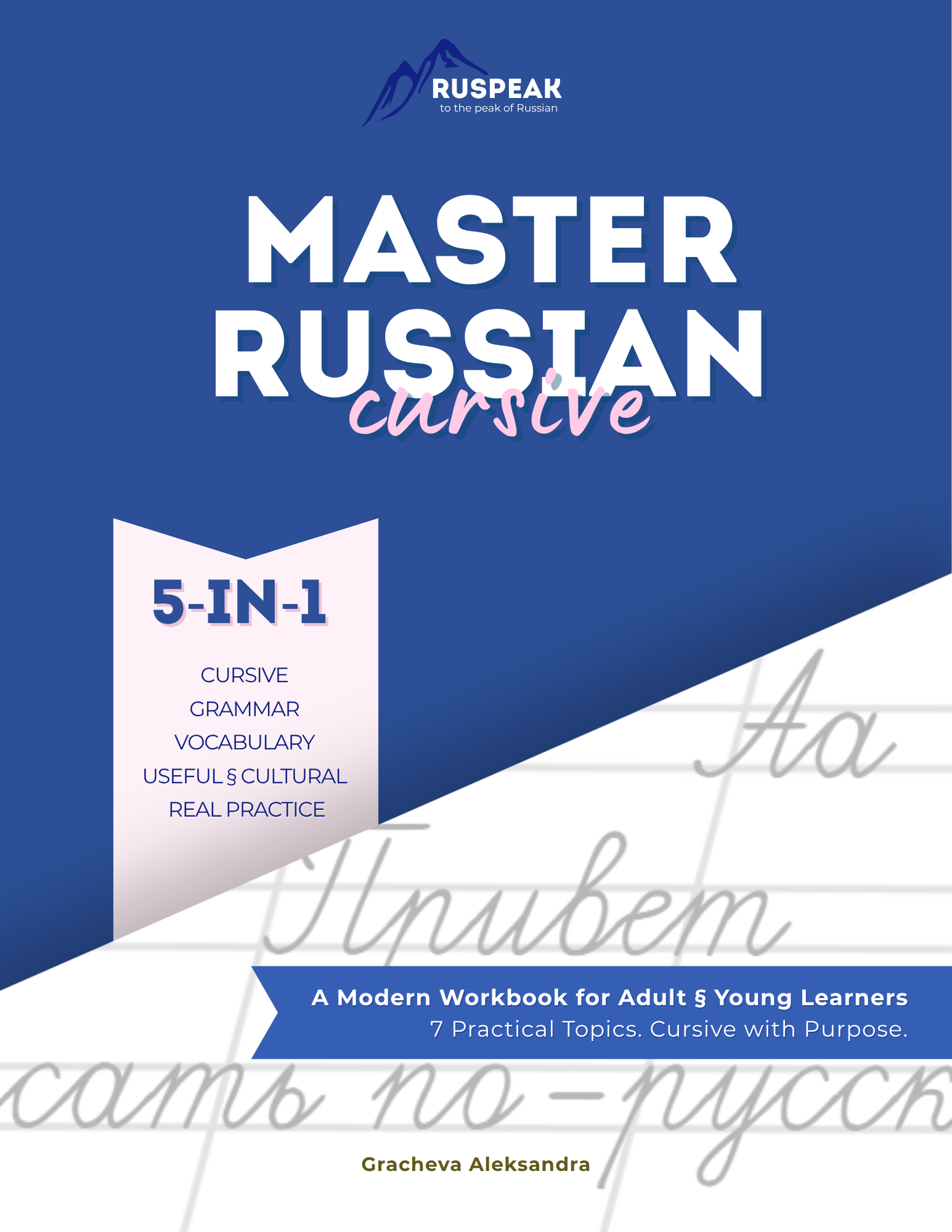 Russian Handwriting Practice Workbook