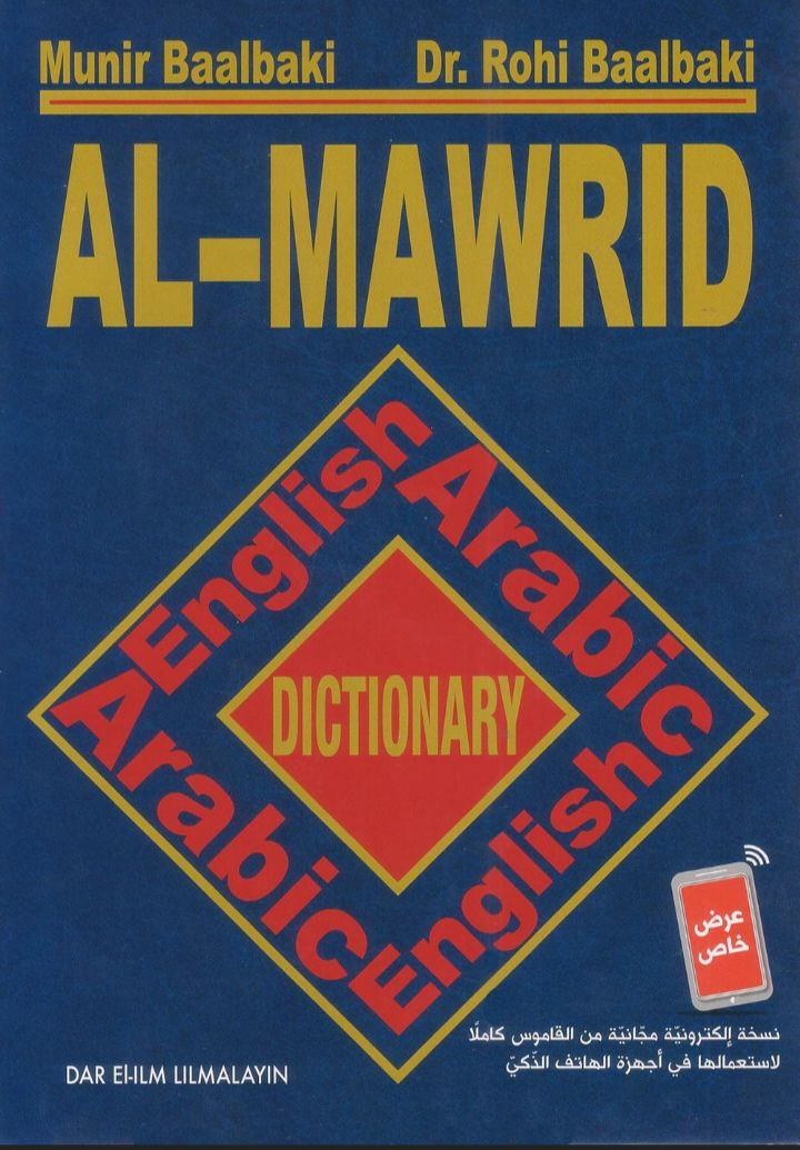 English to Arabic Dictionary