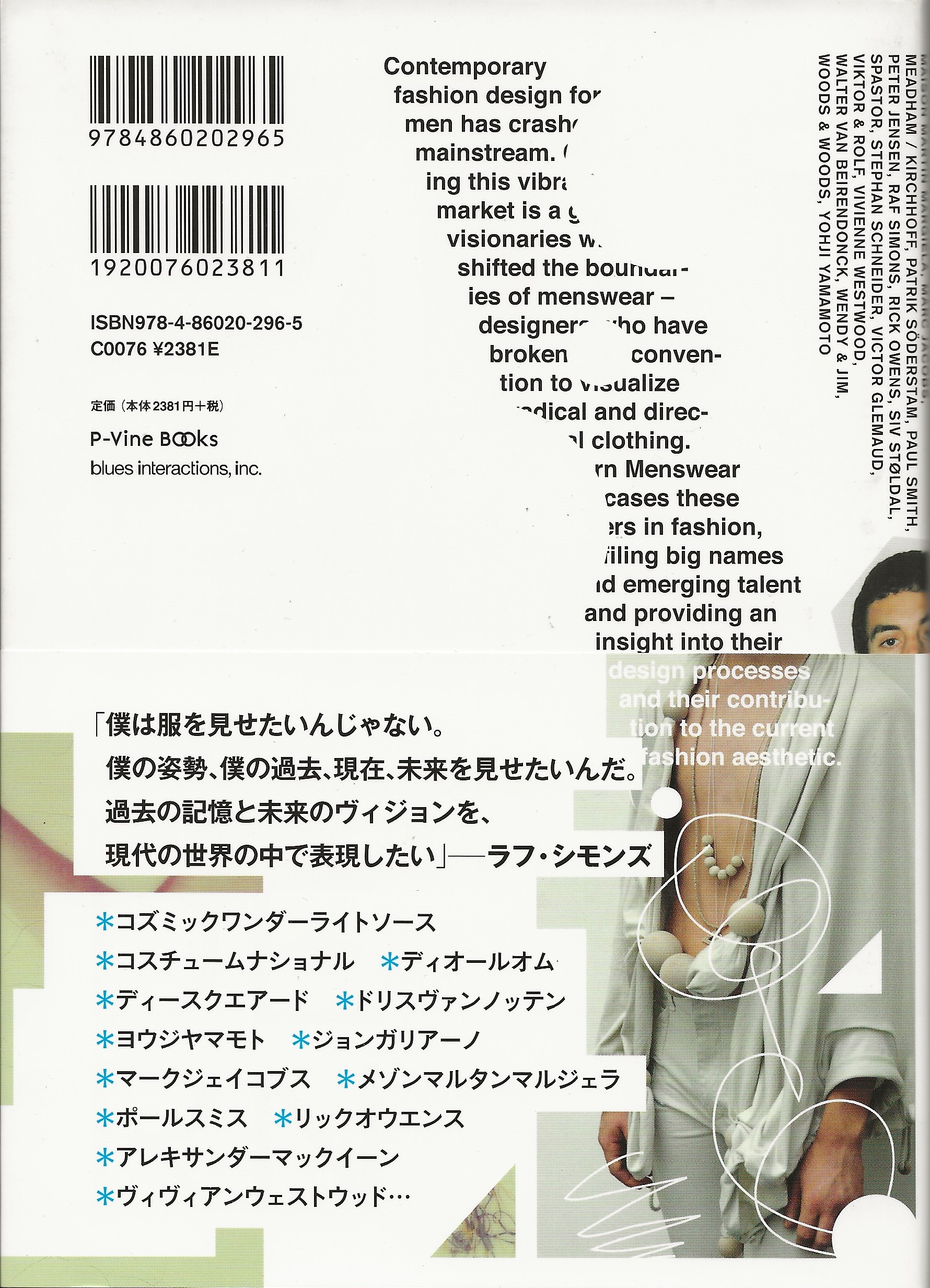 Modern Menswear Collector’s Edition