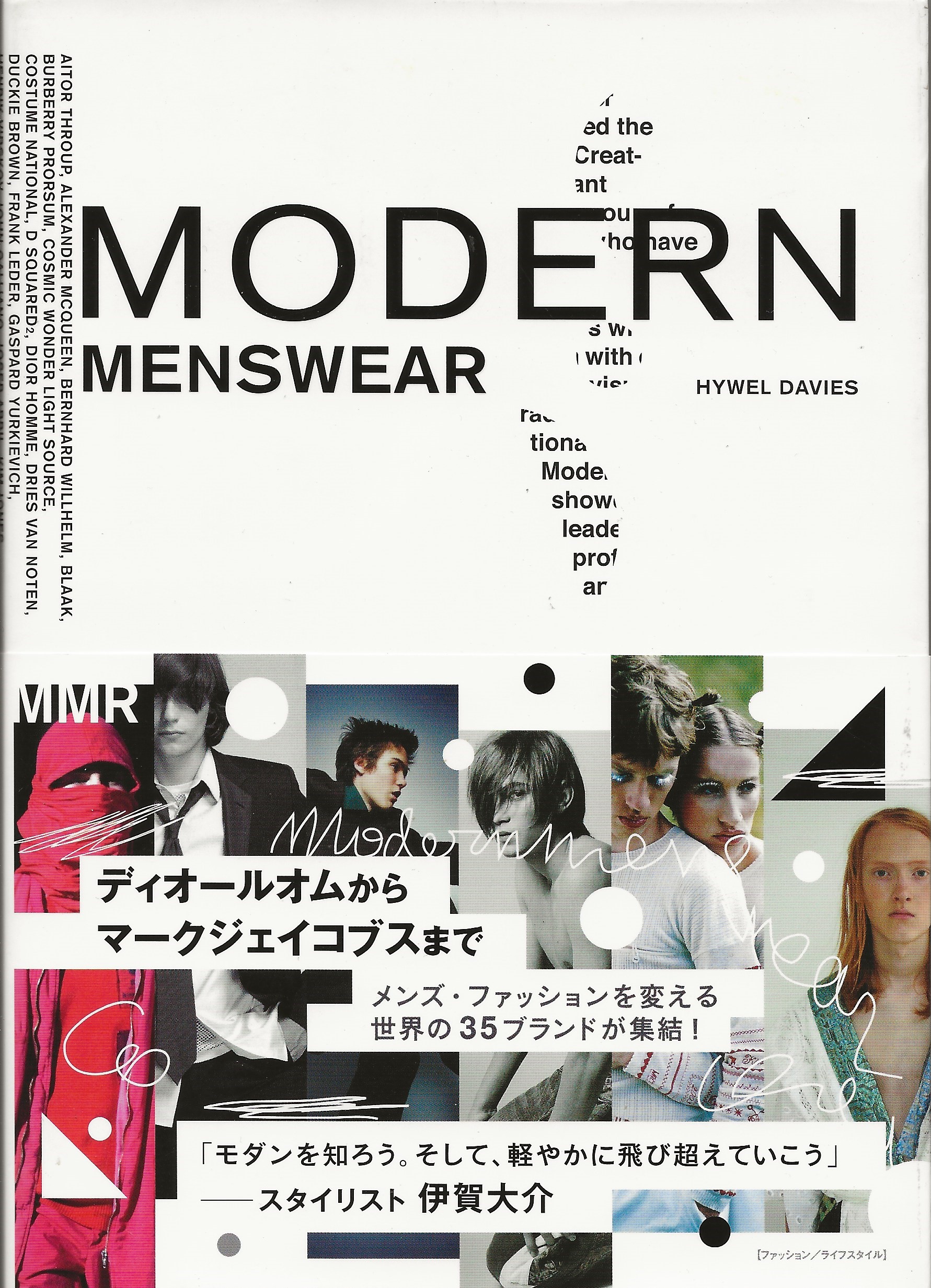Modern Menswear Collector’s Edition