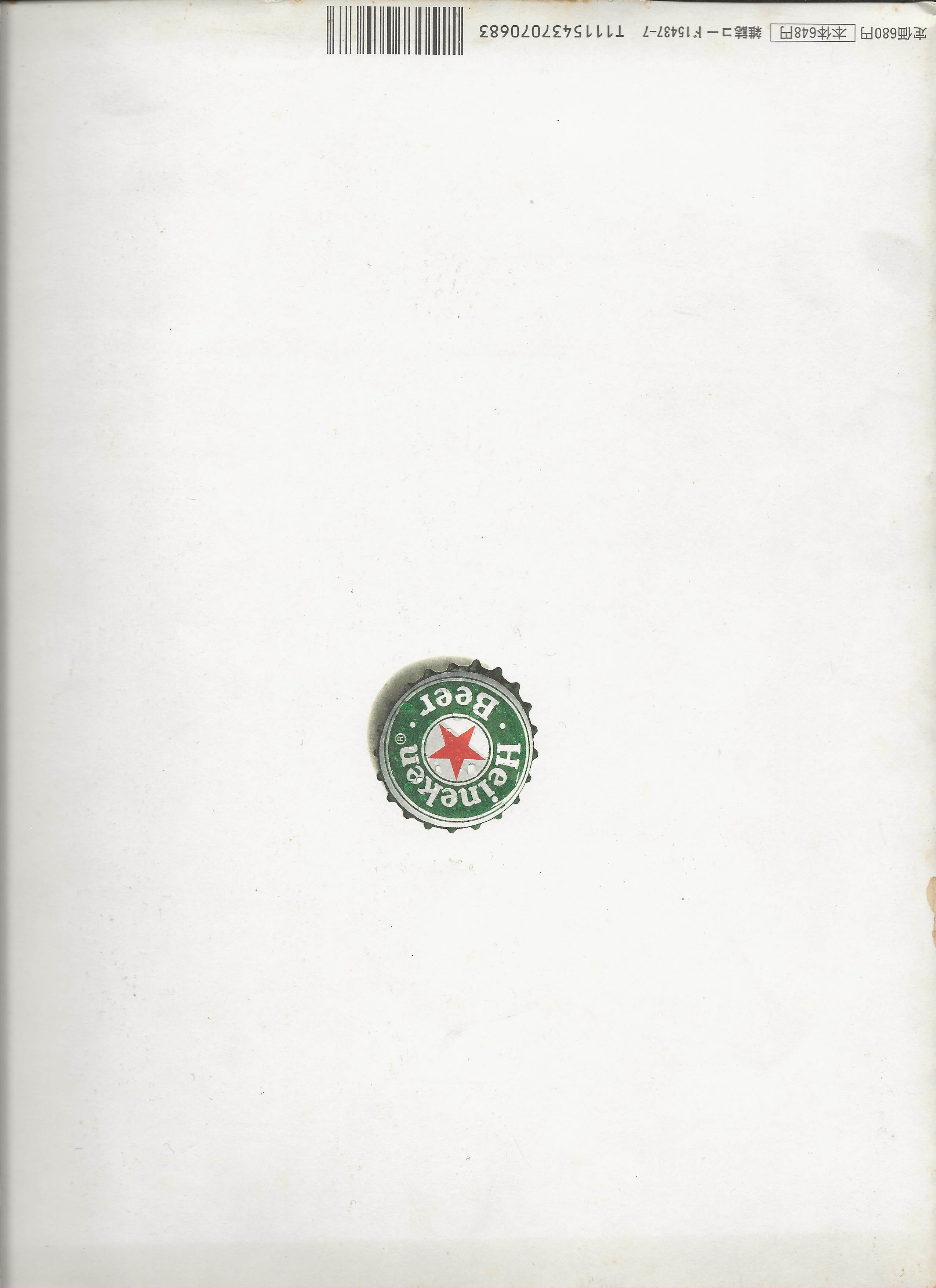 Maison Martin Margiela Issue STUDIO VOICE