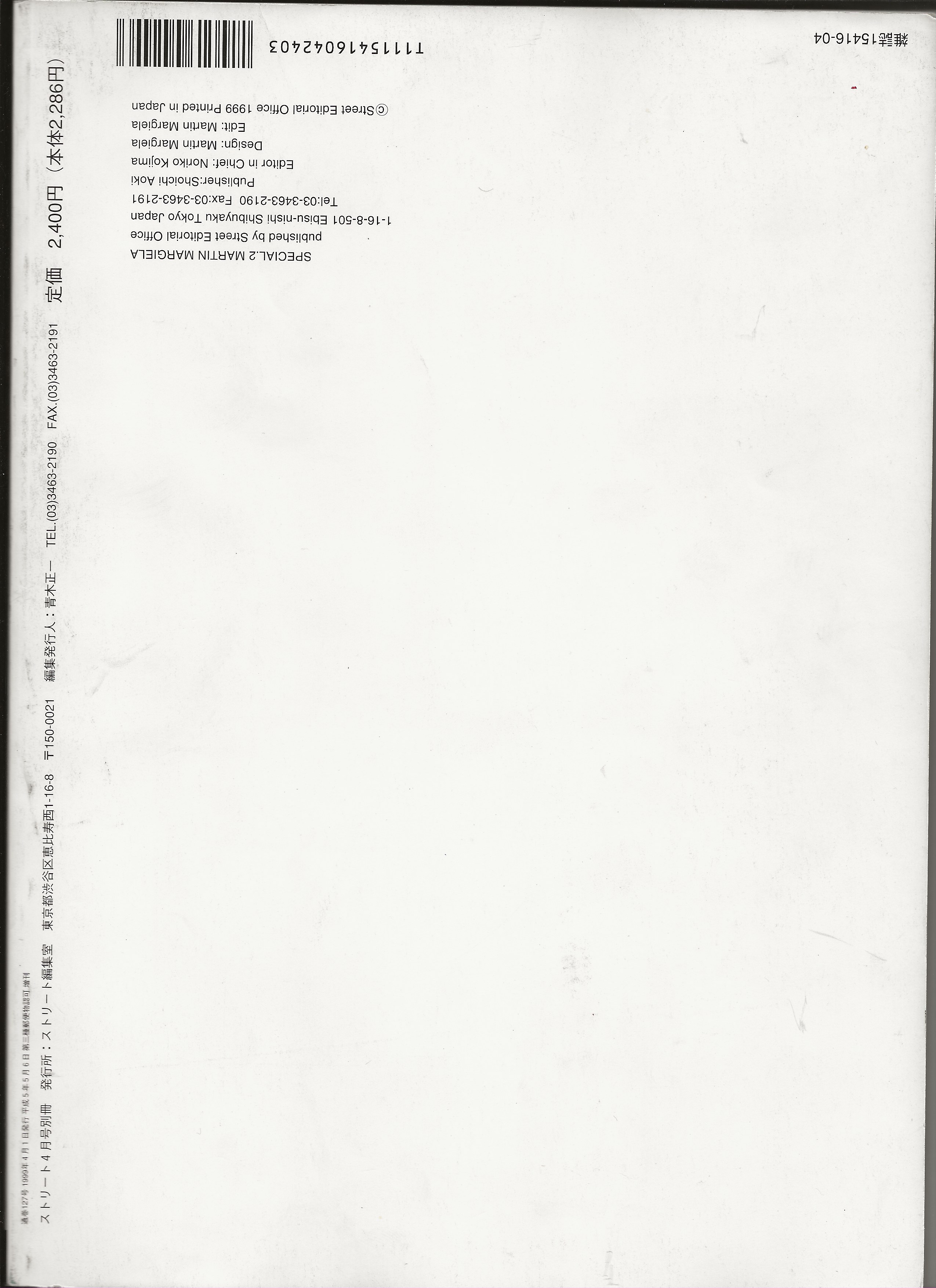 Maison Margiela street special.2