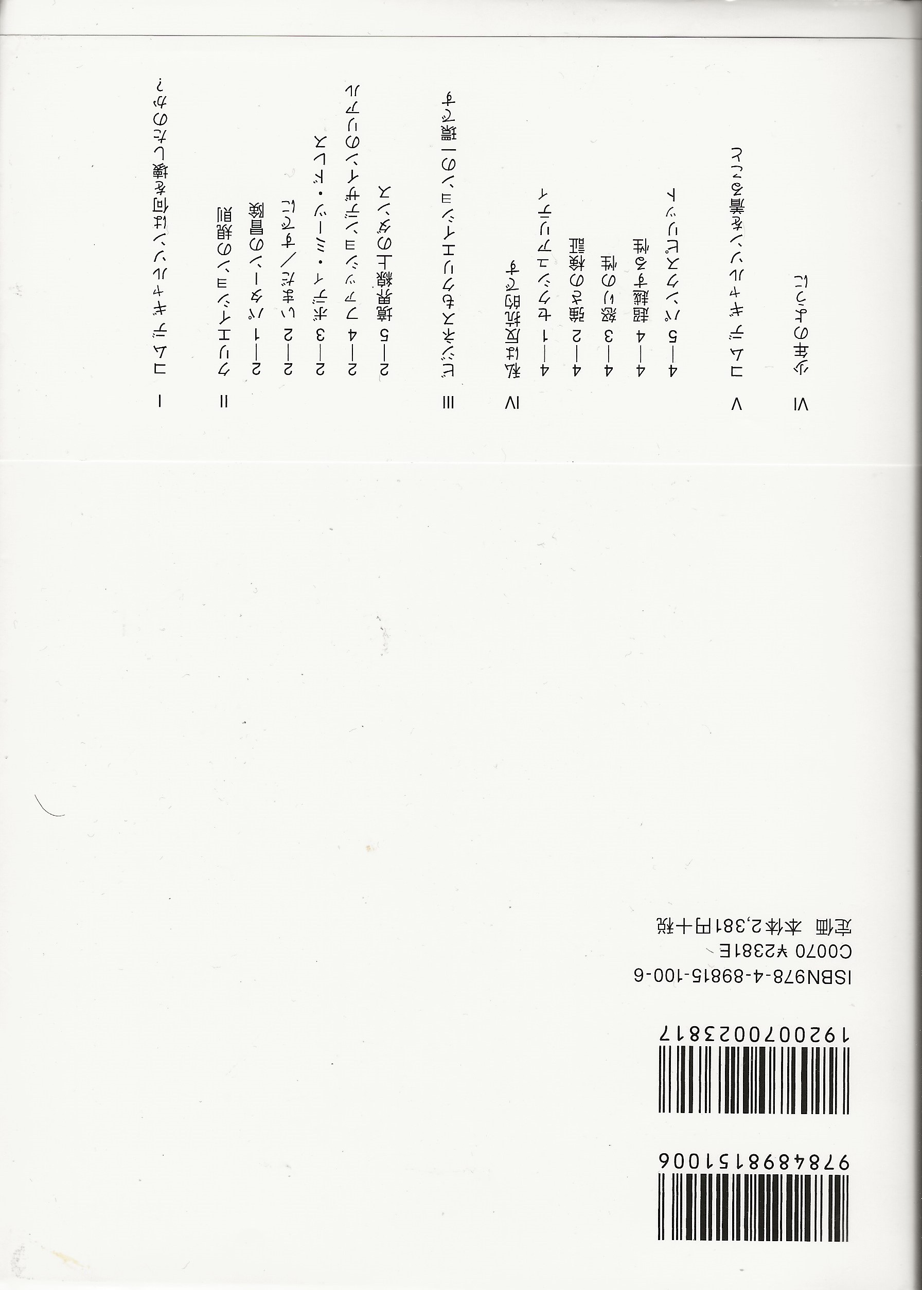 THE STUDY OF COMME des GARCONS