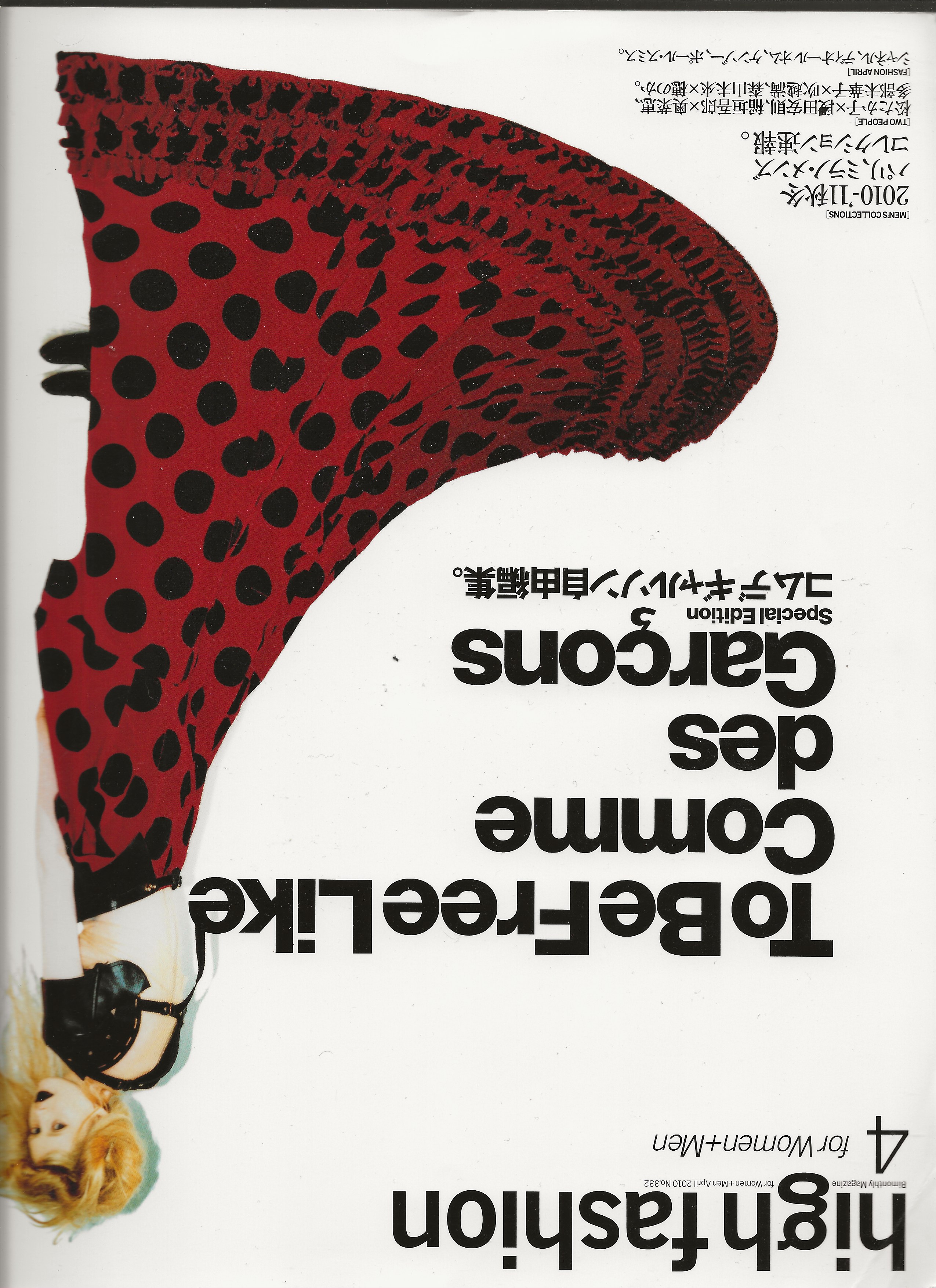 To be free like, Comme des Garçons