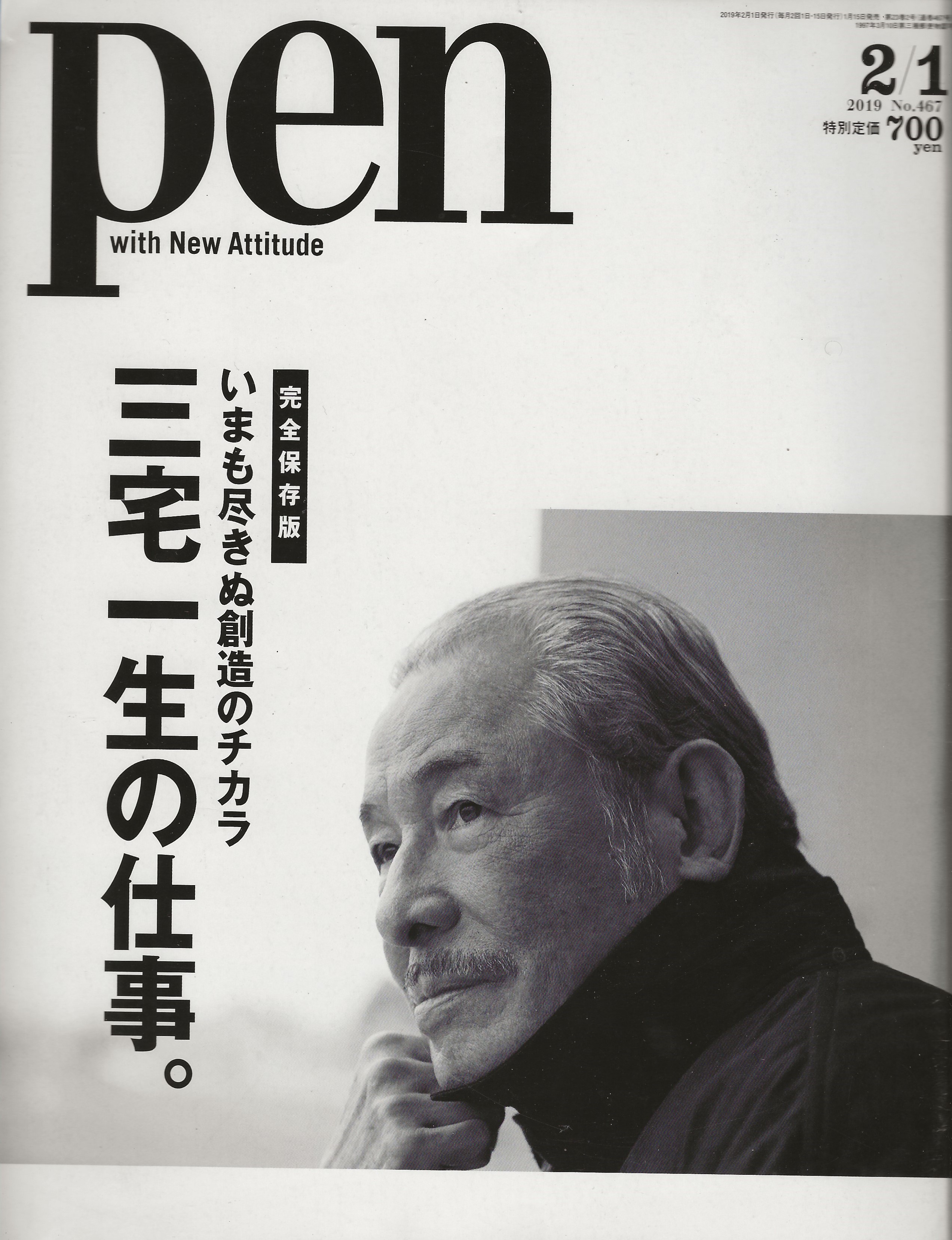 Issey Miyake: Pen Magazine