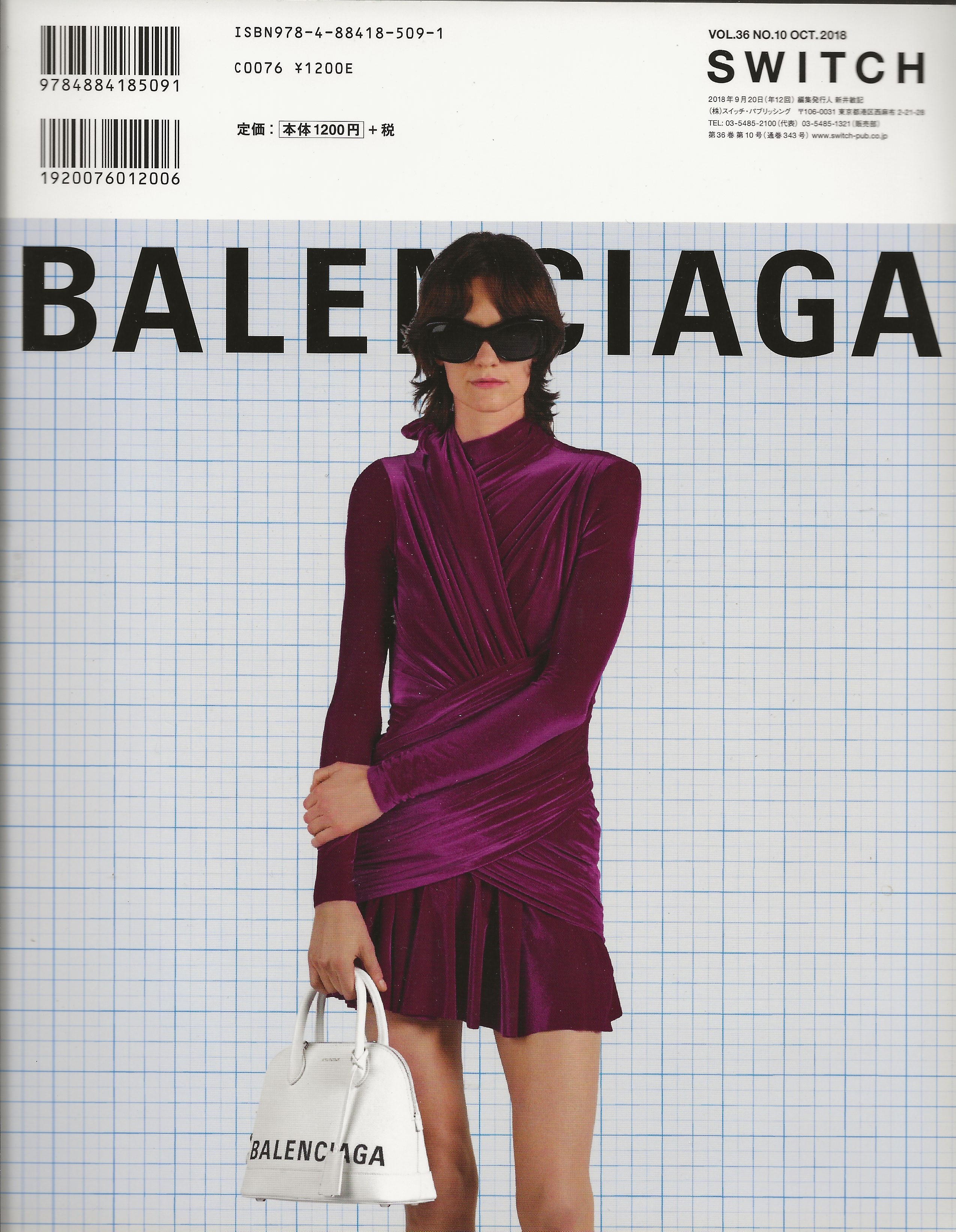 Jun Takahashi (Undercover): Switch Magazine