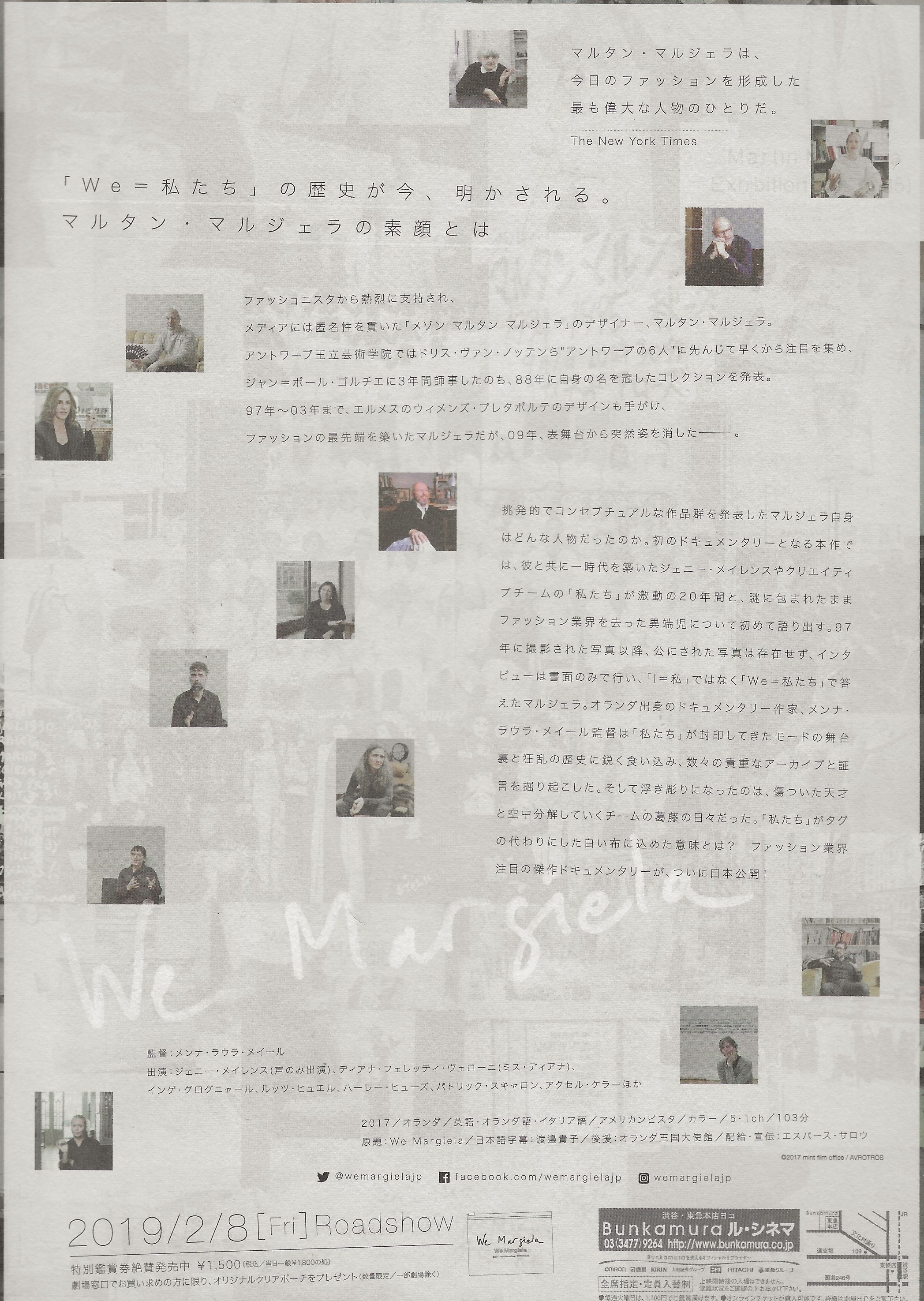 "We Margiela" Movie Flye