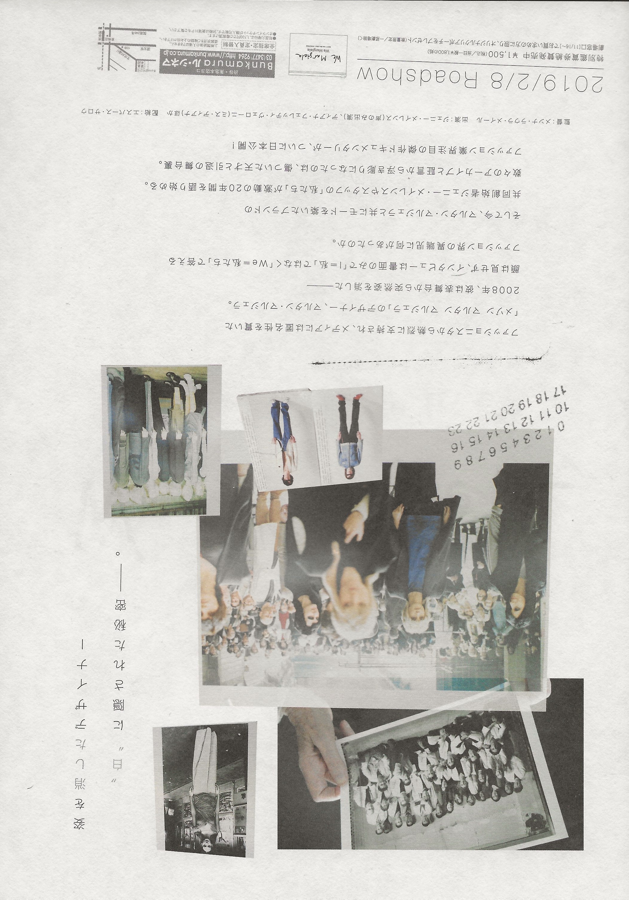 "We Margiela" Movie Flye