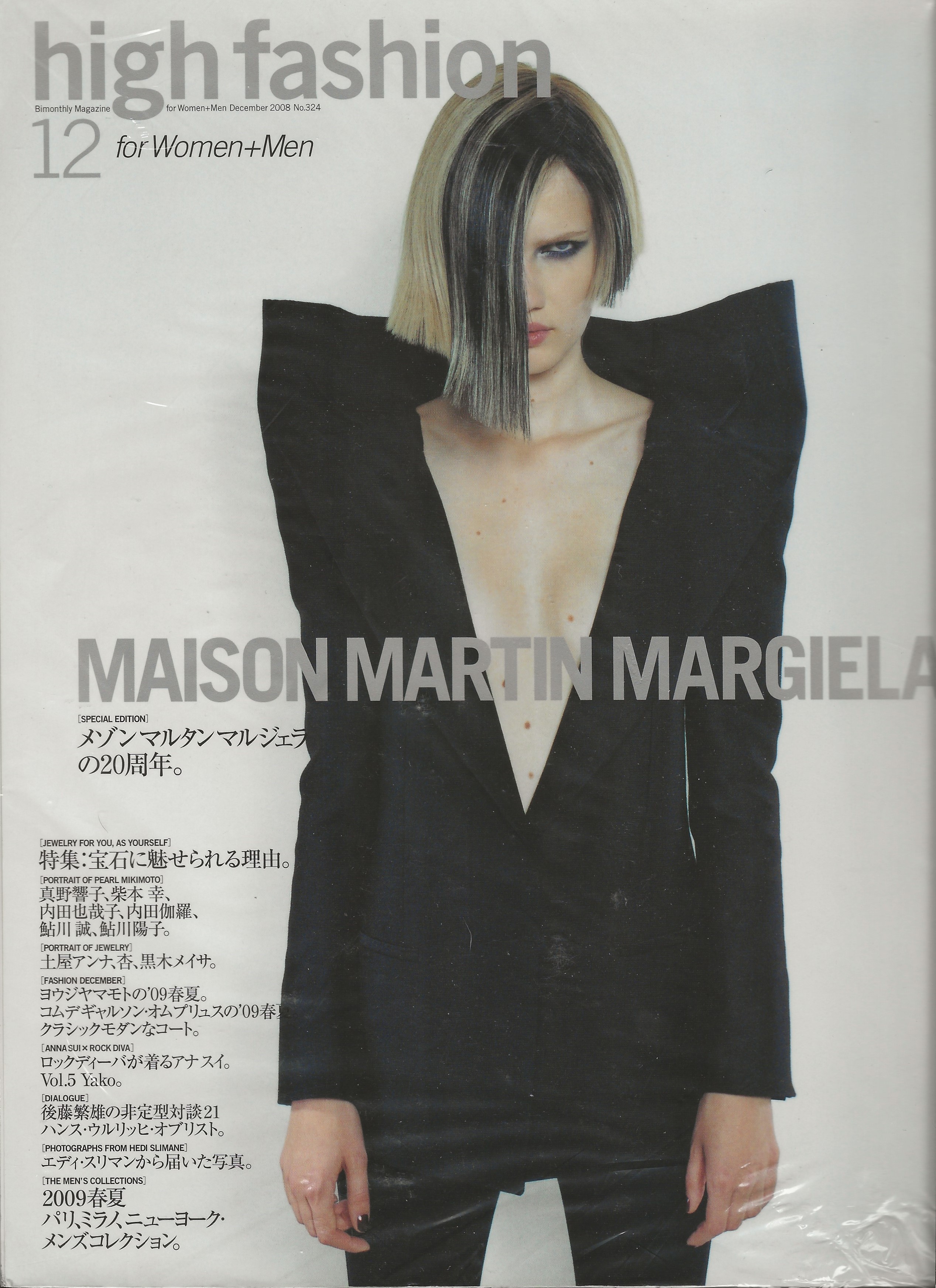 Maison Martin Margiela: High Fashion Magazine